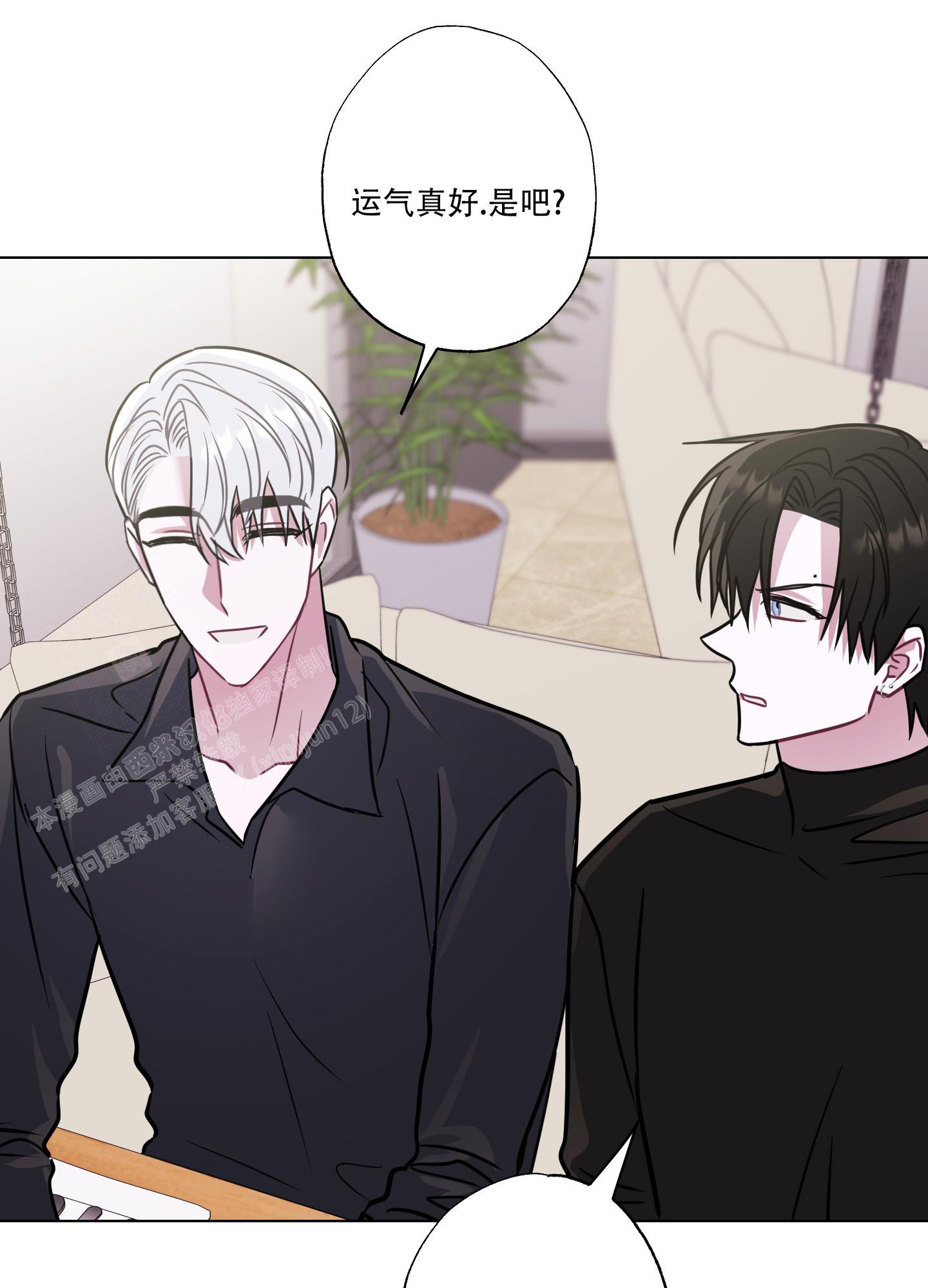 《以吻交换》漫画最新章节第11话免费下拉式在线观看章节第【8】张图片