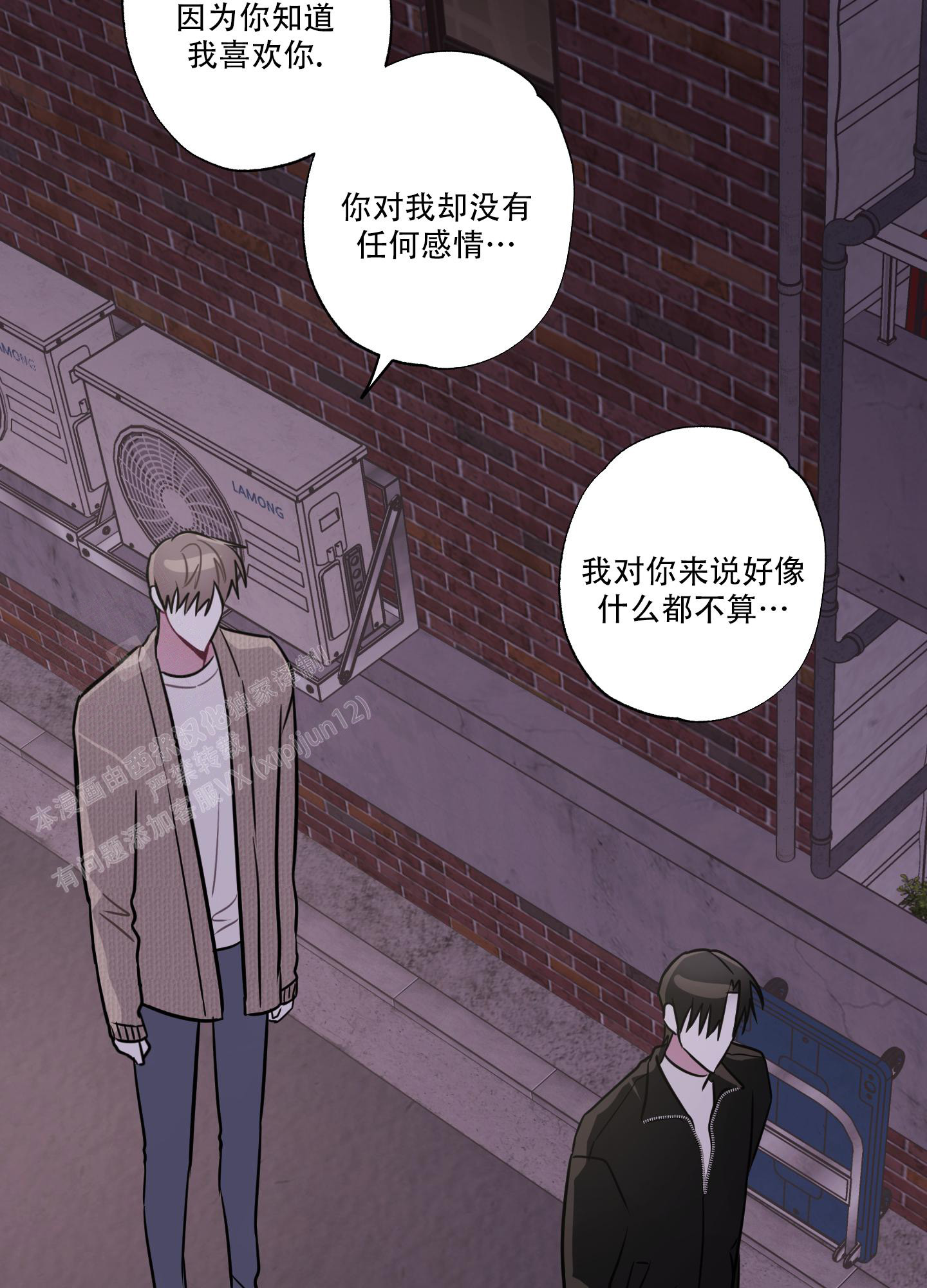 《以吻交换》漫画最新章节第19话免费下拉式在线观看章节第【7】张图片