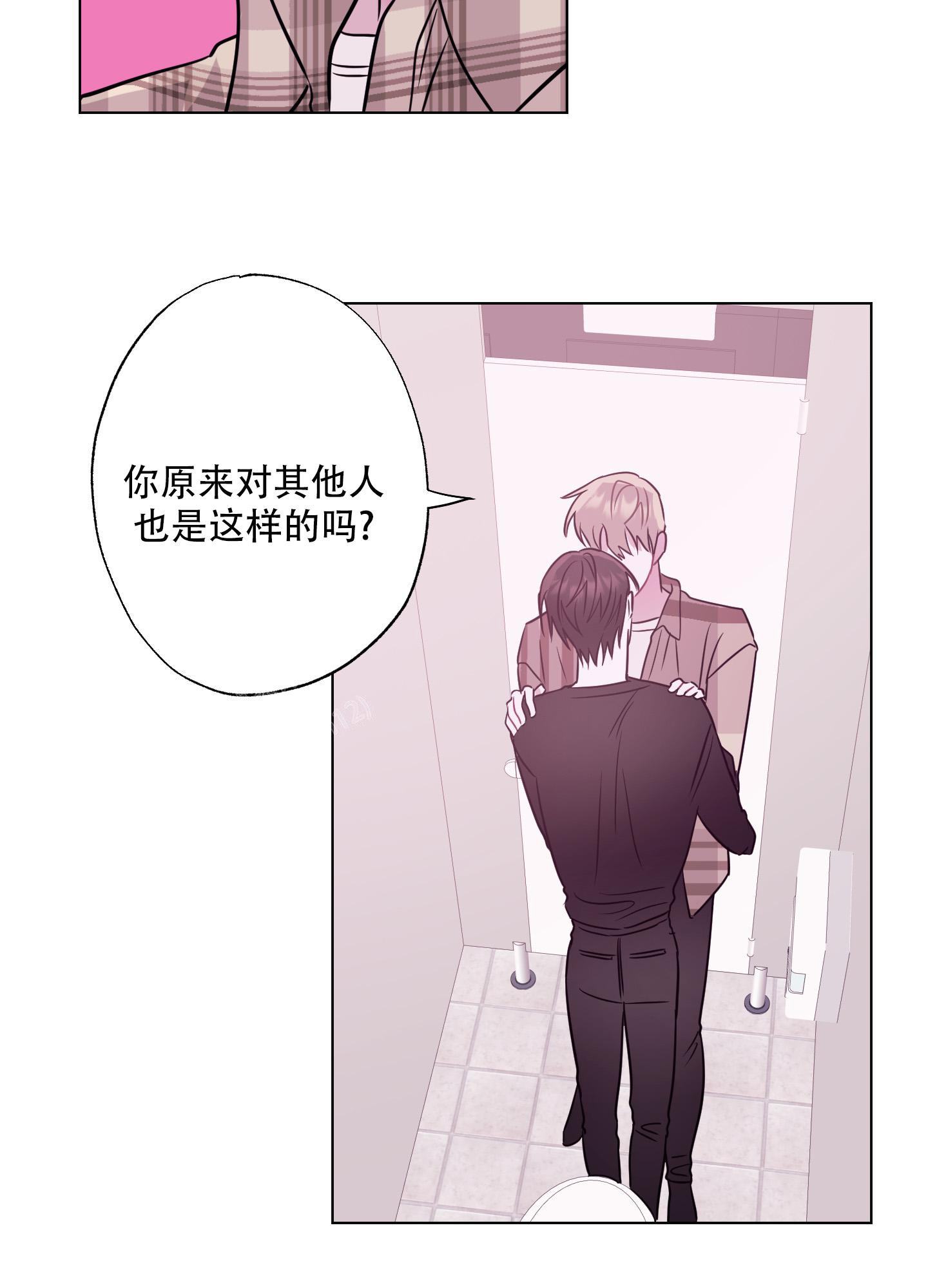 《以吻交换》漫画最新章节第6话免费下拉式在线观看章节第【33】张图片