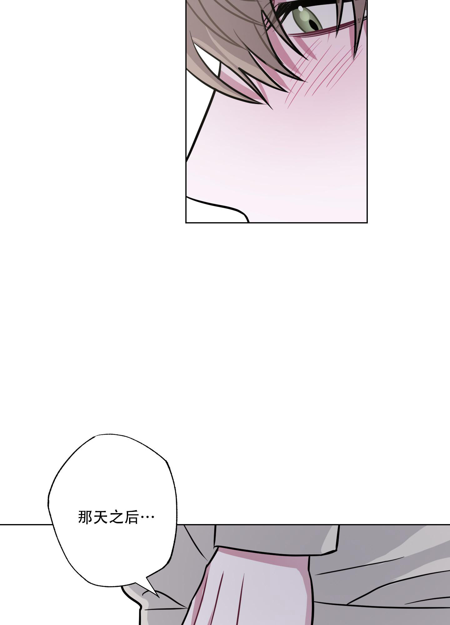 《以吻交换》漫画最新章节第7话免费下拉式在线观看章节第【29】张图片