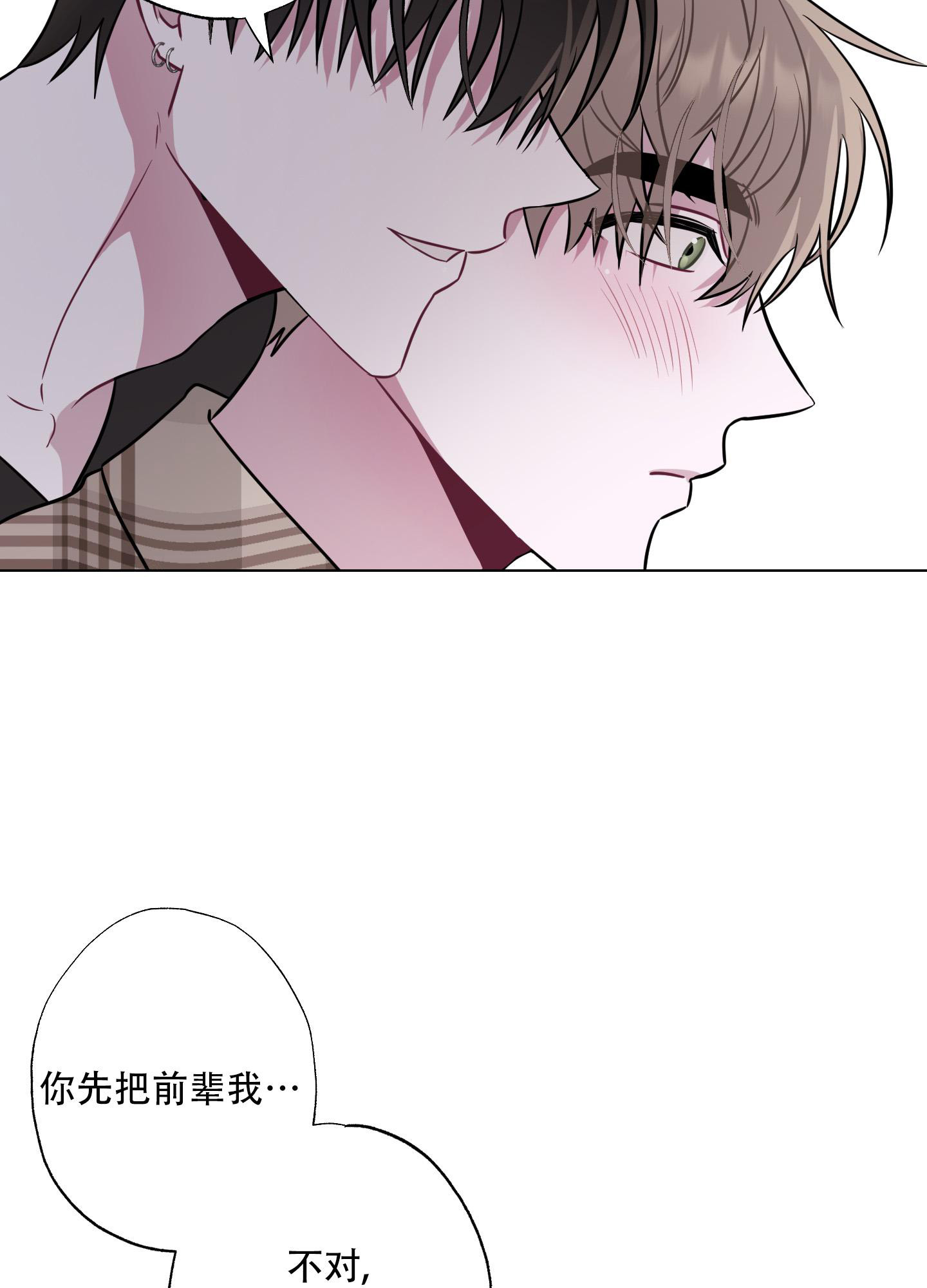 《以吻交换》漫画最新章节第6话免费下拉式在线观看章节第【8】张图片