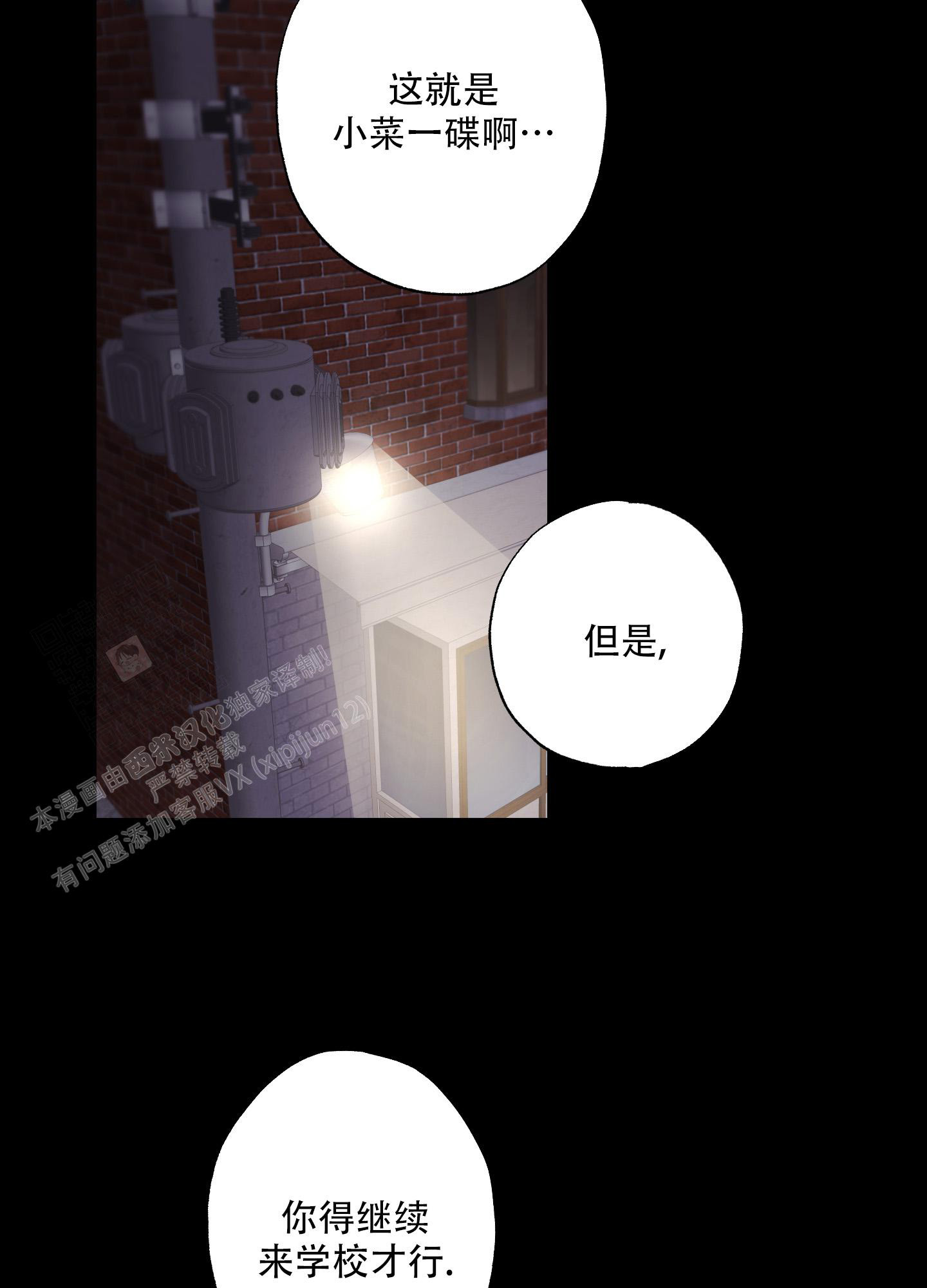 《以吻交换》漫画最新章节第5话免费下拉式在线观看章节第【35】张图片