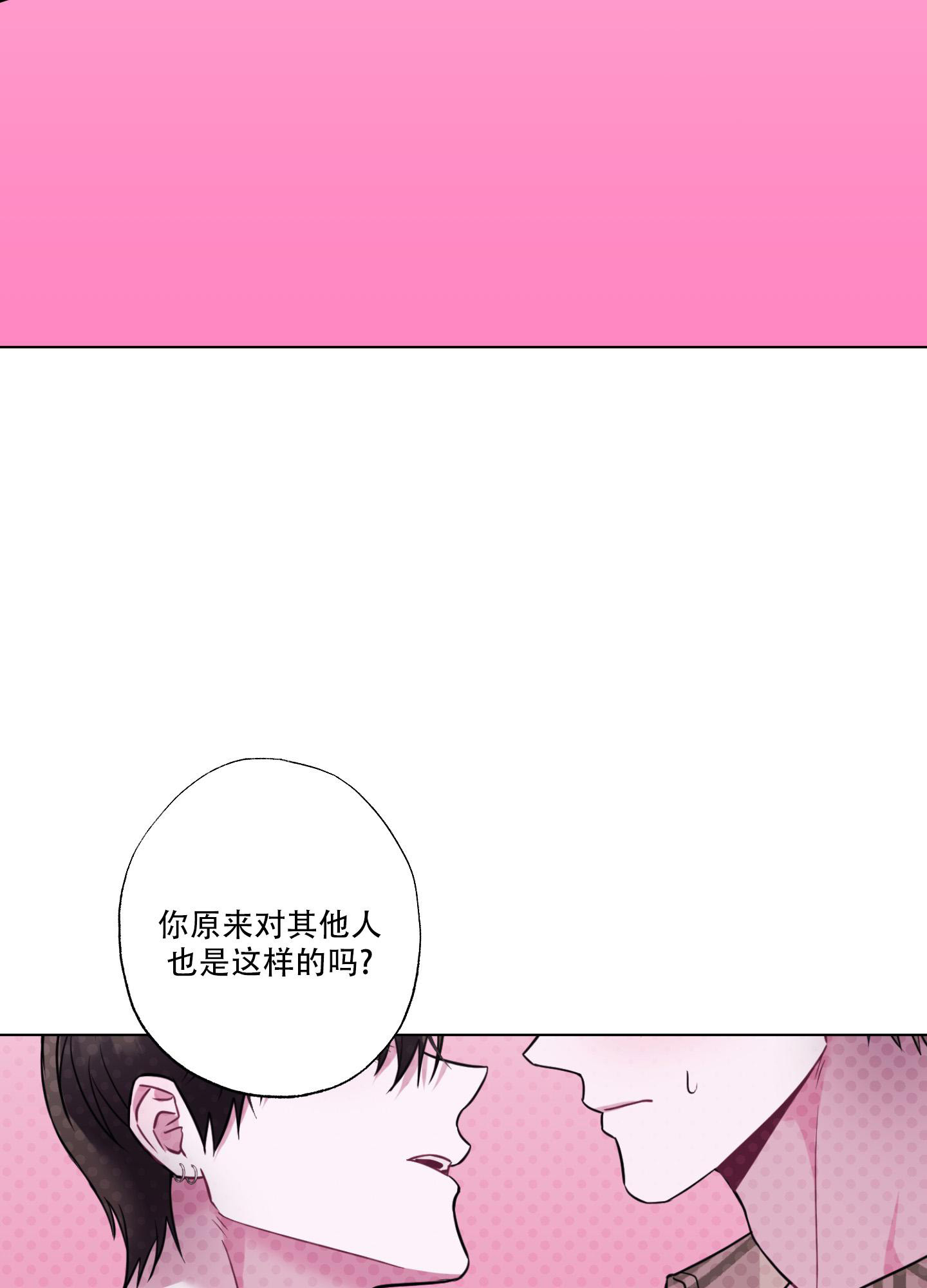 《以吻交换》漫画最新章节第7话免费下拉式在线观看章节第【9】张图片