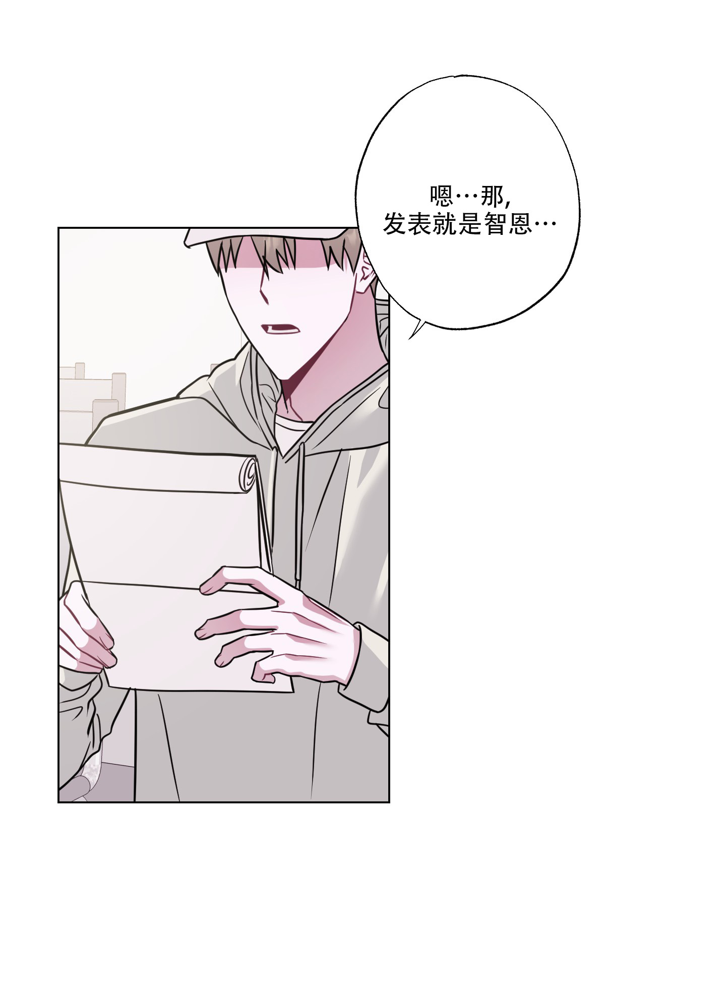 《以吻交换》漫画最新章节第3话免费下拉式在线观看章节第【1】张图片