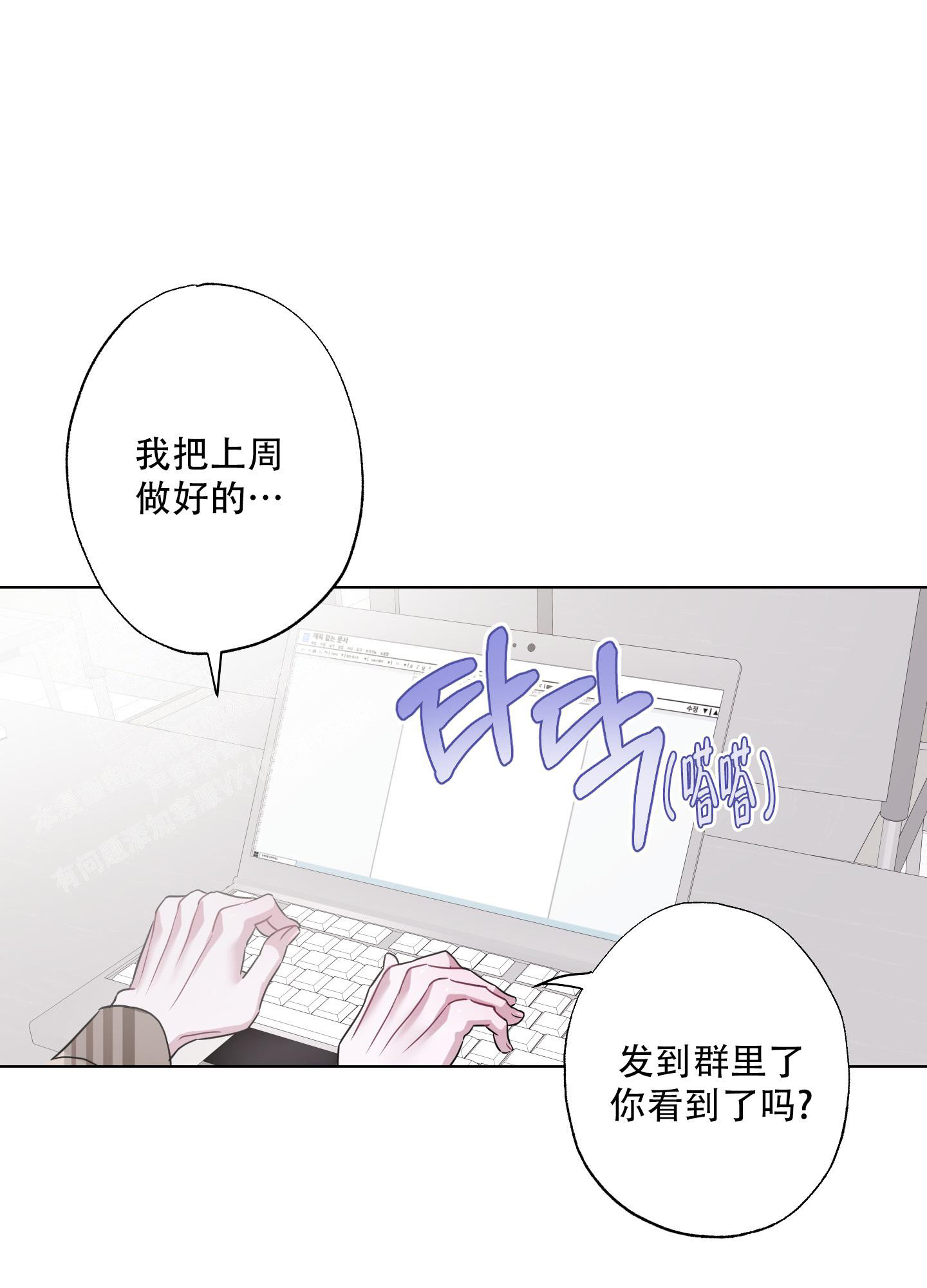 《以吻交换》漫画最新章节第6话免费下拉式在线观看章节第【5】张图片