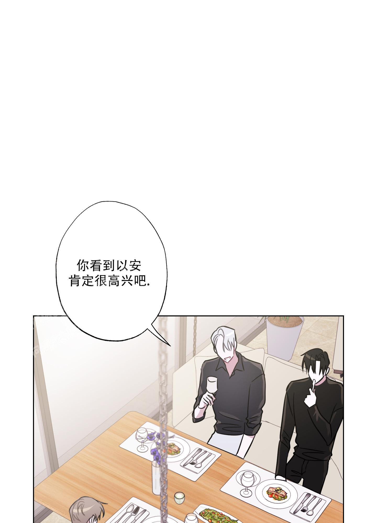 《以吻交换》漫画最新章节第11话免费下拉式在线观看章节第【6】张图片