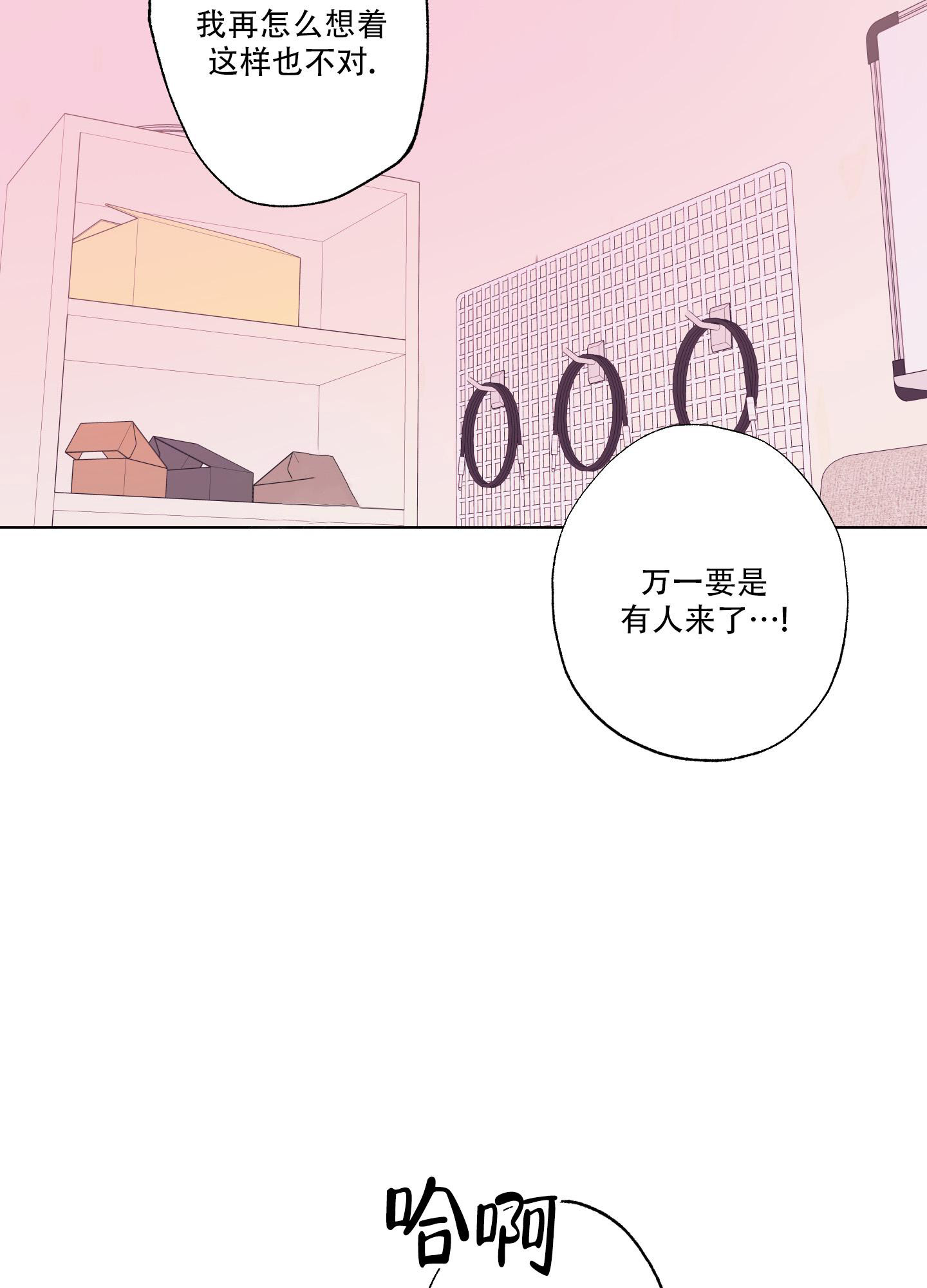 《以吻交换》漫画最新章节第8话免费下拉式在线观看章节第【17】张图片