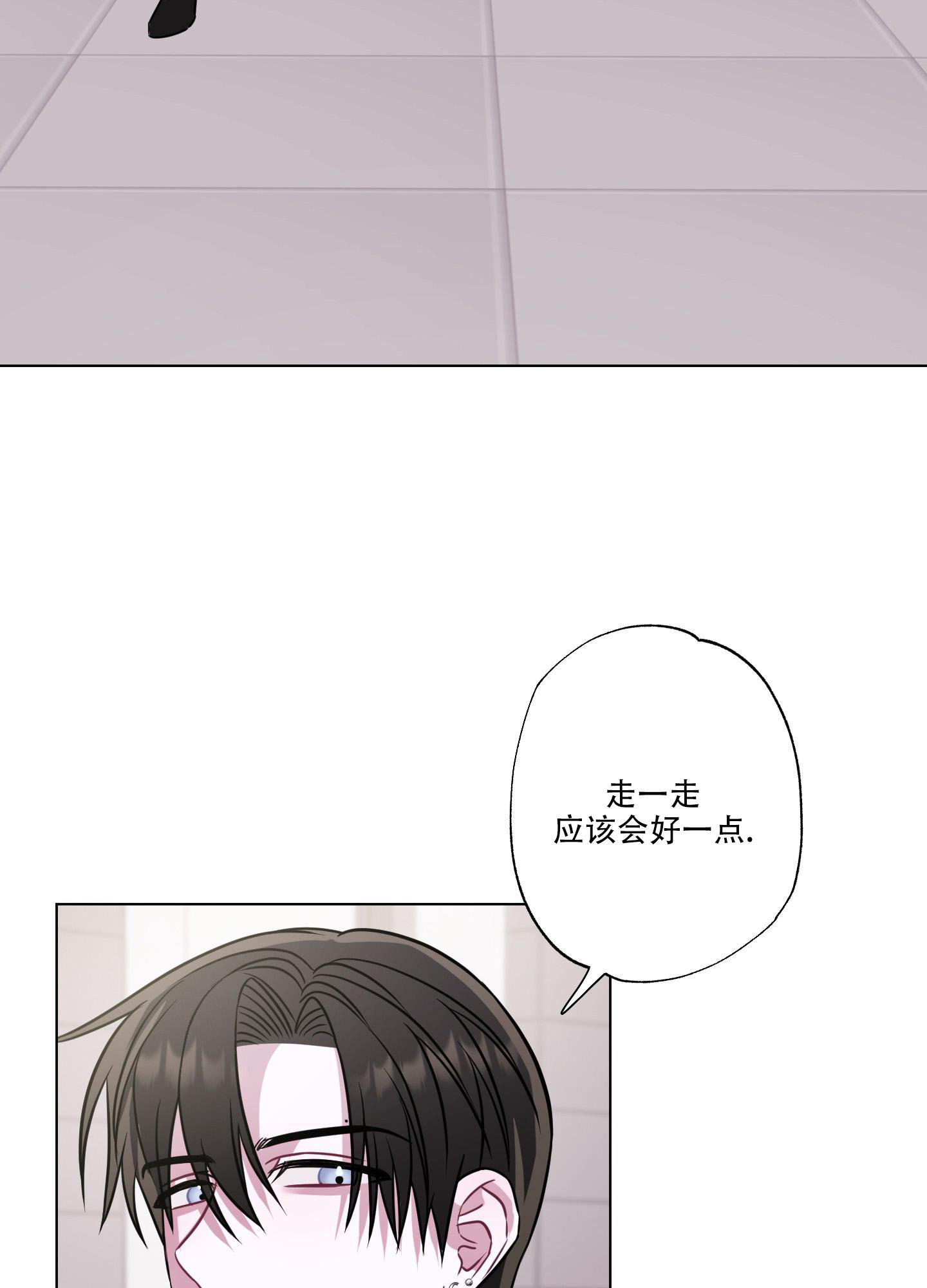 《以吻交换》漫画最新章节第4话免费下拉式在线观看章节第【29】张图片