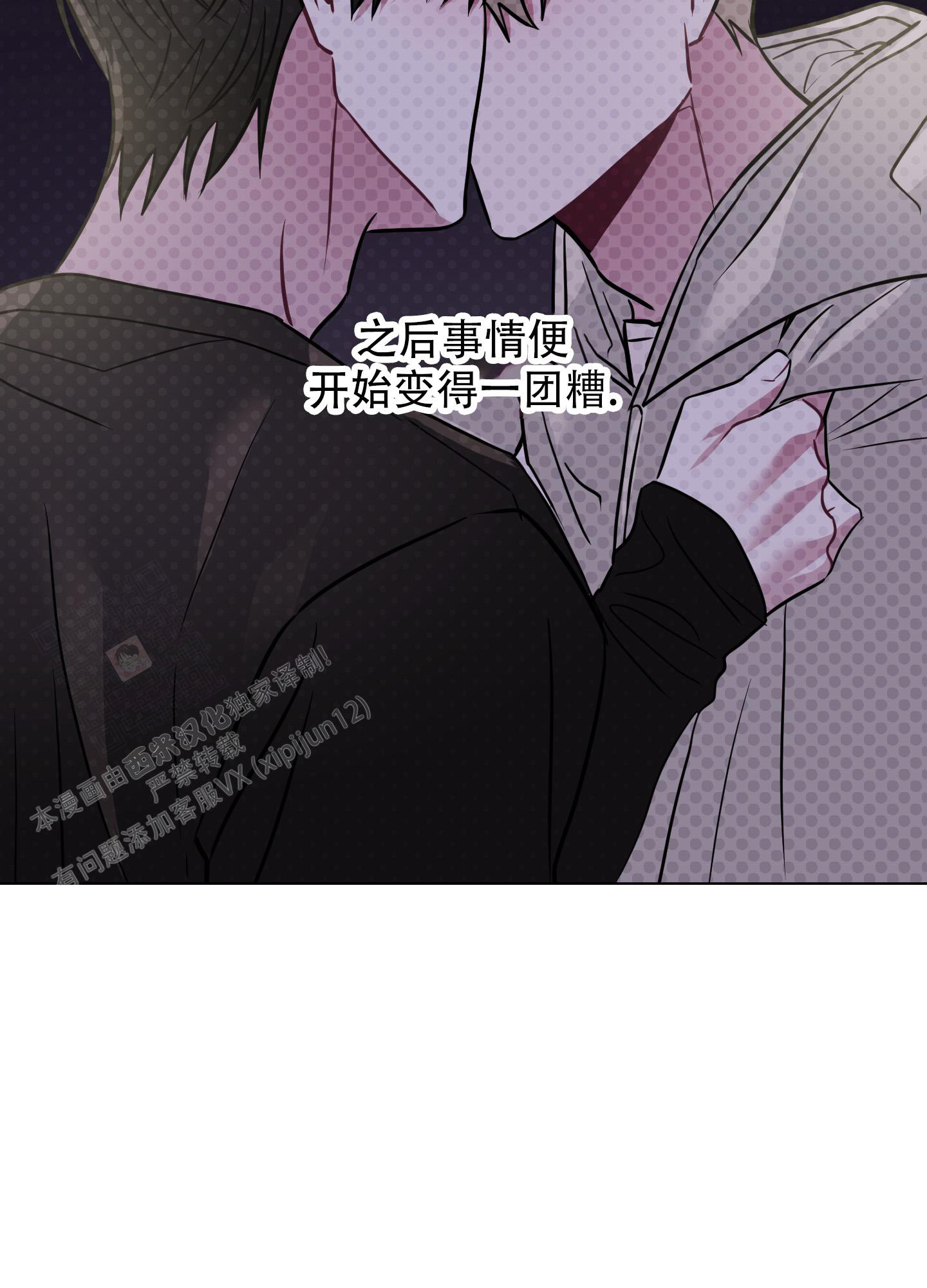 《以吻交换》漫画最新章节第9话免费下拉式在线观看章节第【43】张图片