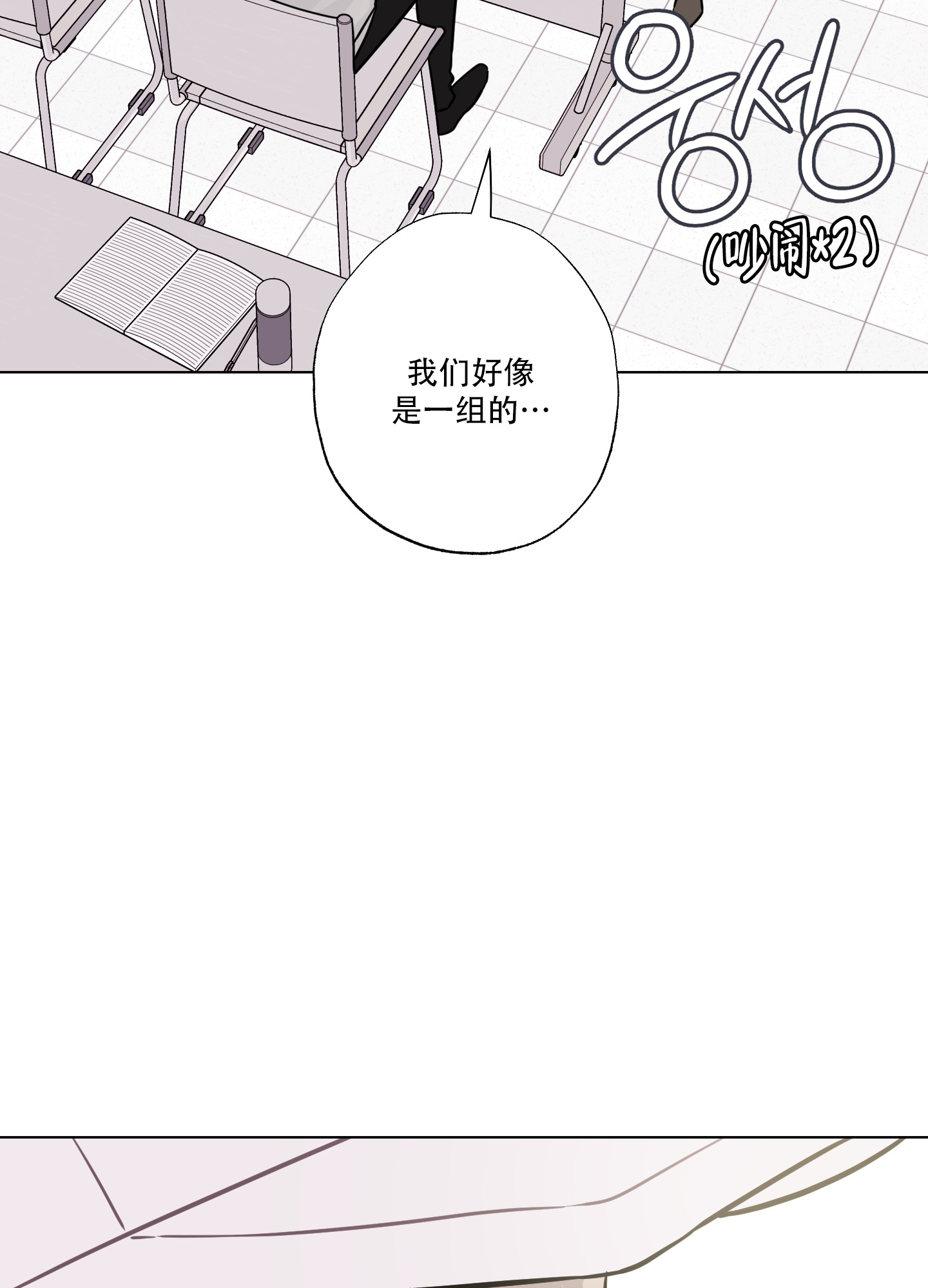 《以吻交换》漫画最新章节第2话免费下拉式在线观看章节第【32】张图片