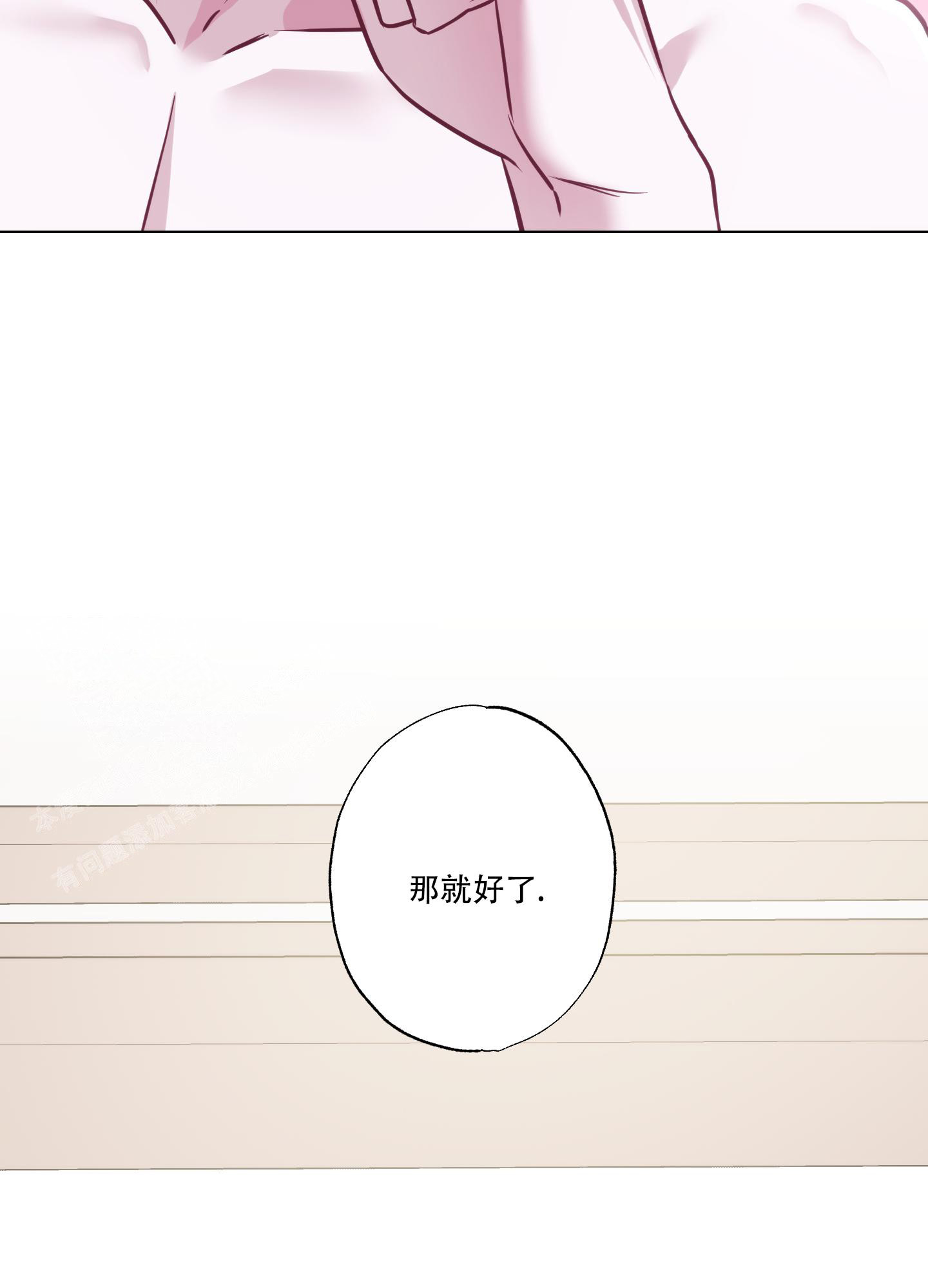 《以吻交换》漫画最新章节第20话免费下拉式在线观看章节第【55】张图片