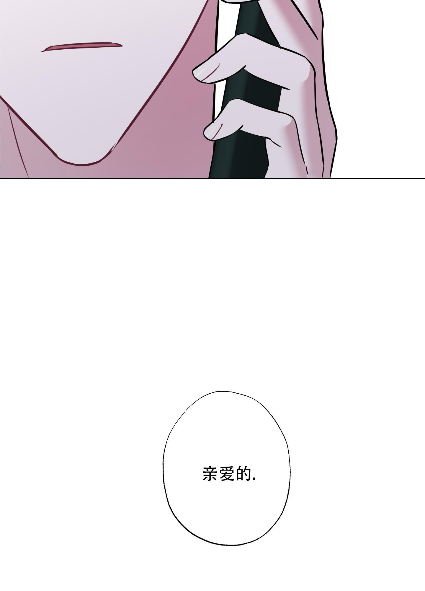 《以吻交换》漫画最新章节第14话免费下拉式在线观看章节第【40】张图片