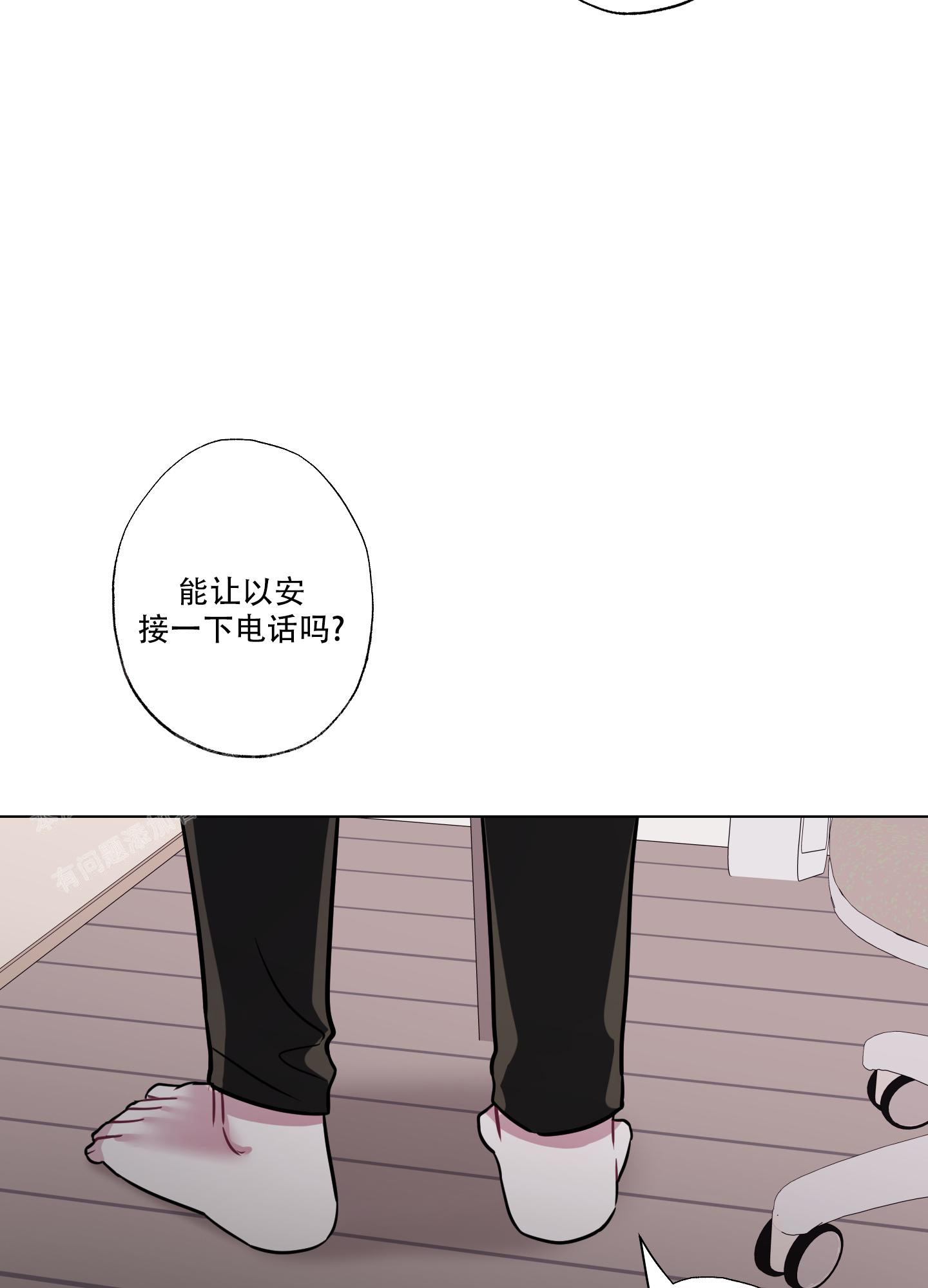 《以吻交换》漫画最新章节第15话免费下拉式在线观看章节第【5】张图片