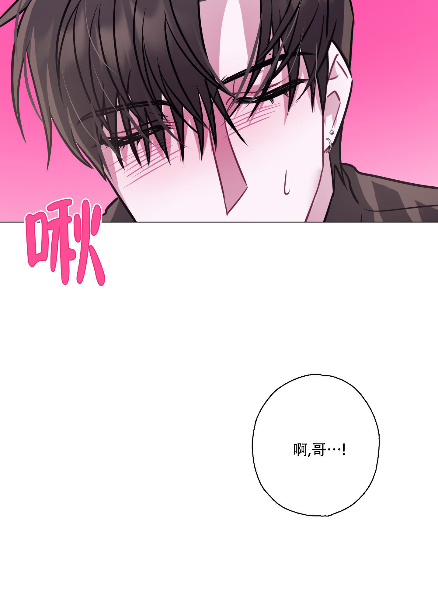 《以吻交换》漫画最新章节第8话免费下拉式在线观看章节第【14】张图片