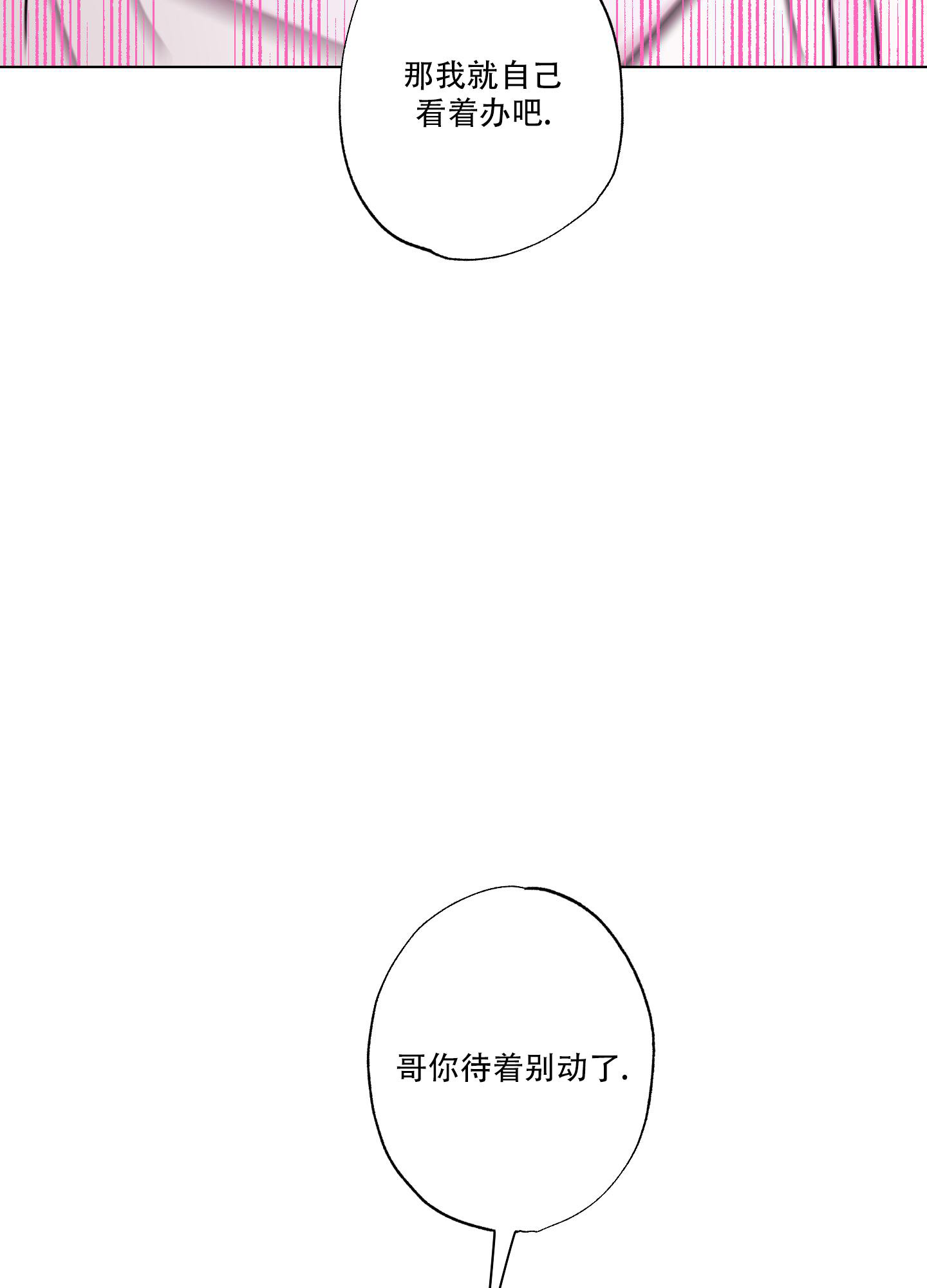 《以吻交换》漫画最新章节第20话免费下拉式在线观看章节第【11】张图片