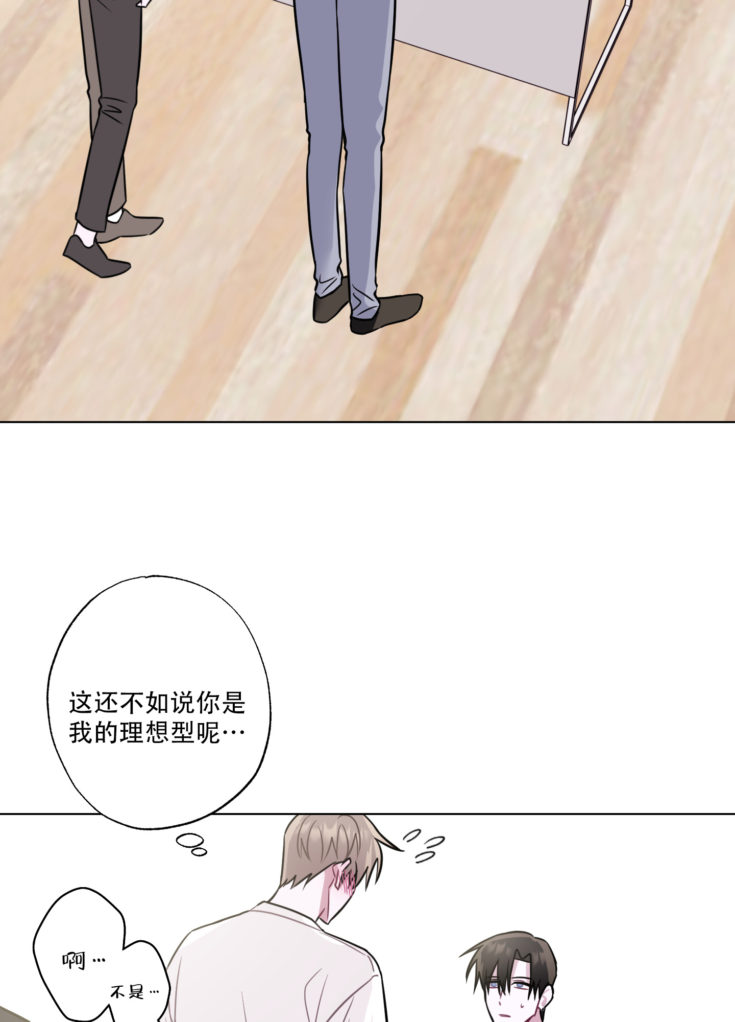 《以吻交换》漫画最新章节第2话免费下拉式在线观看章节第【16】张图片