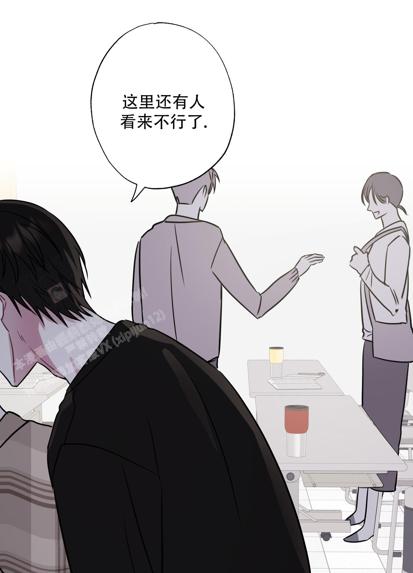 《以吻交换》漫画最新章节第6话免费下拉式在线观看章节第【16】张图片