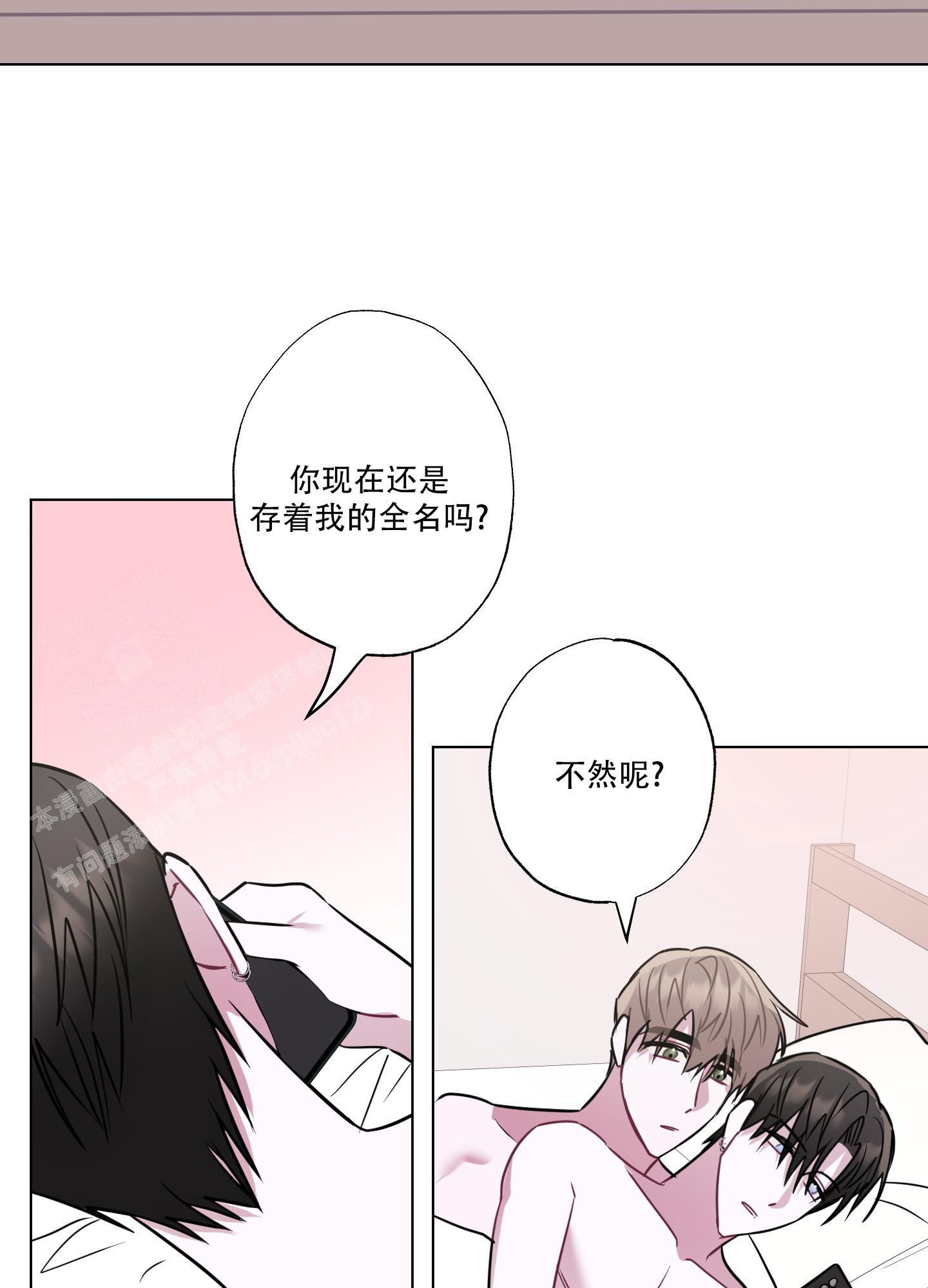 《以吻交换》漫画最新章节第14话免费下拉式在线观看章节第【24】张图片