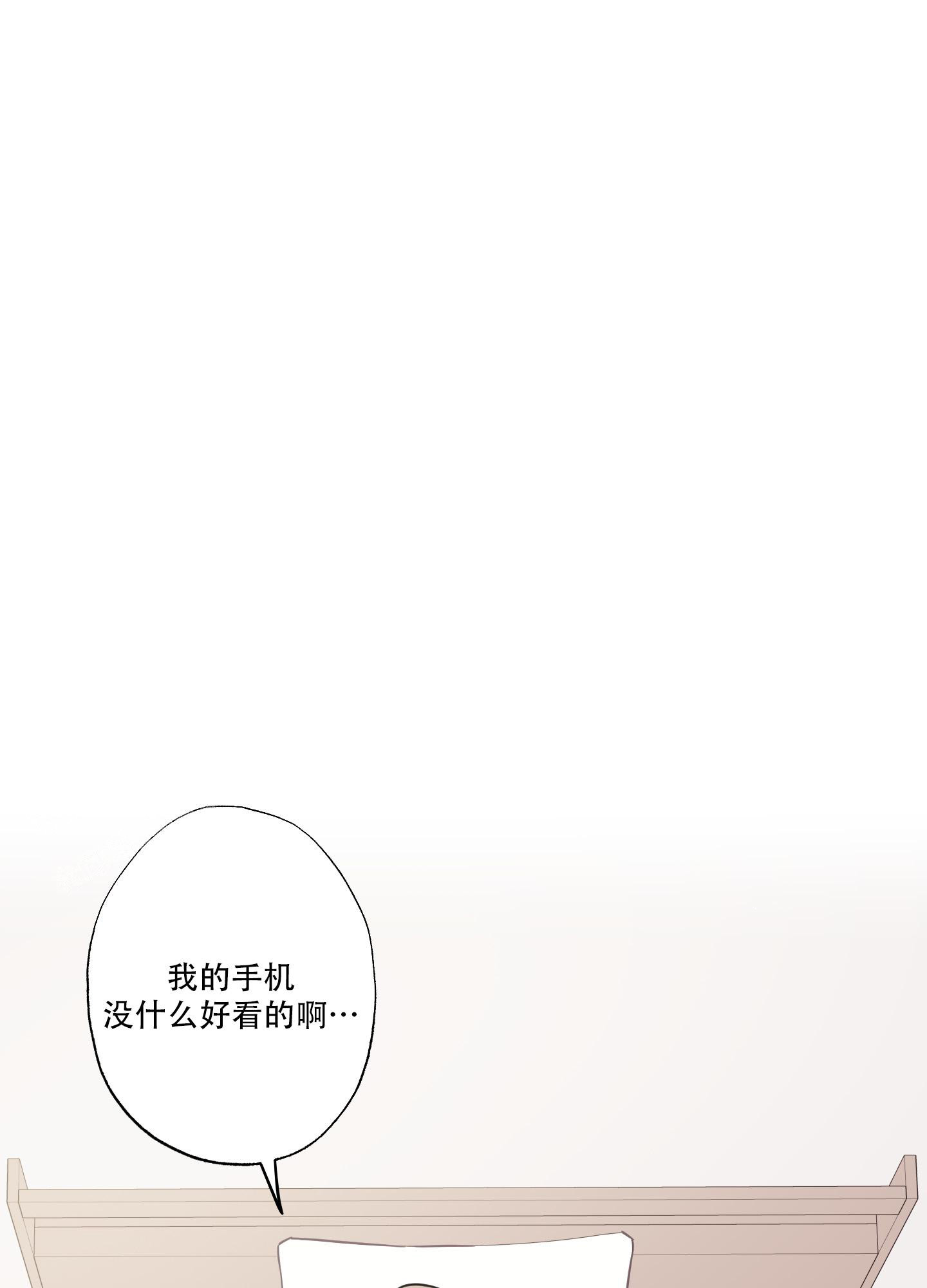 《以吻交换》漫画最新章节第14话免费下拉式在线观看章节第【22】张图片