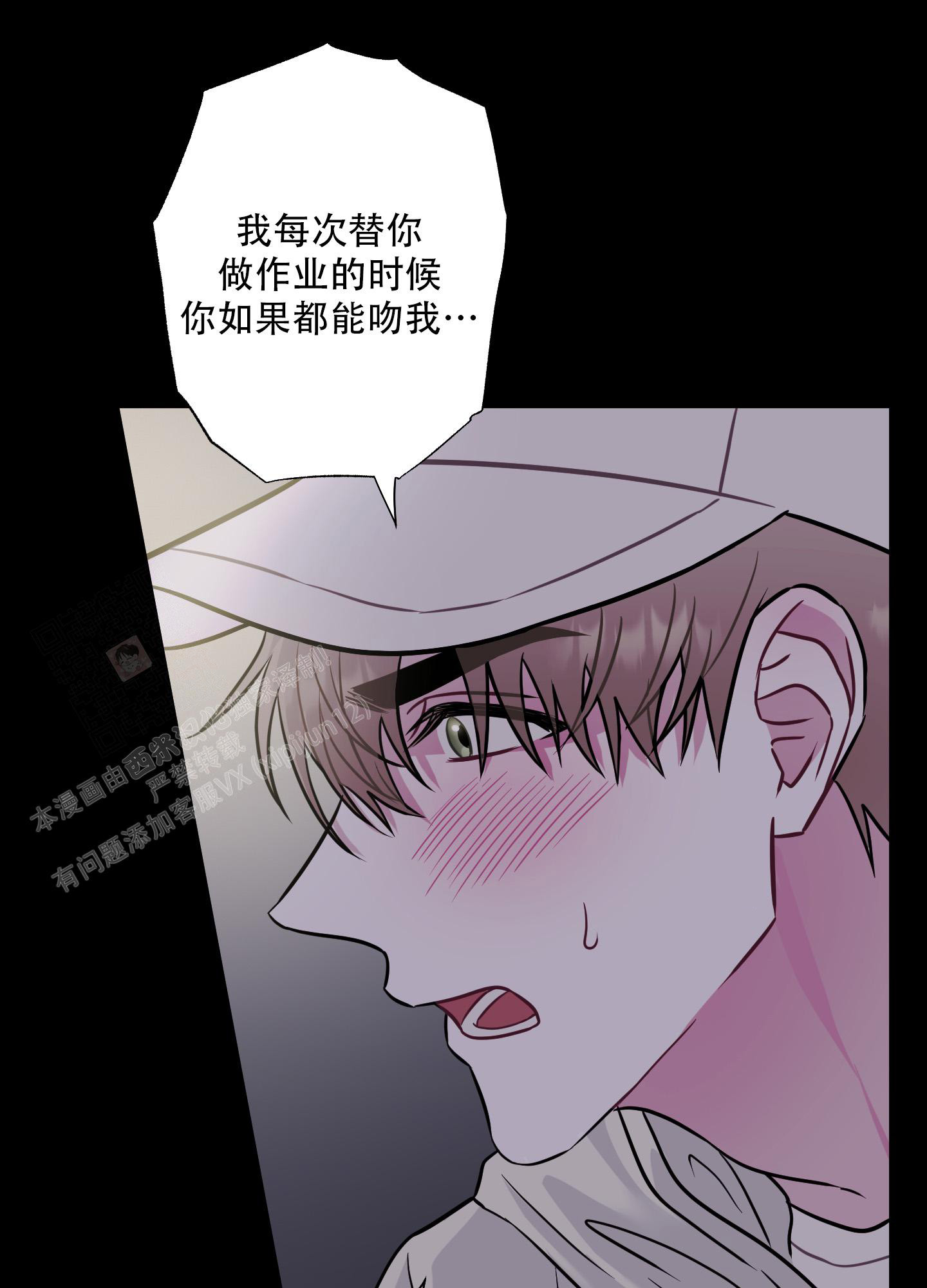 《以吻交换》漫画最新章节第5话免费下拉式在线观看章节第【32】张图片