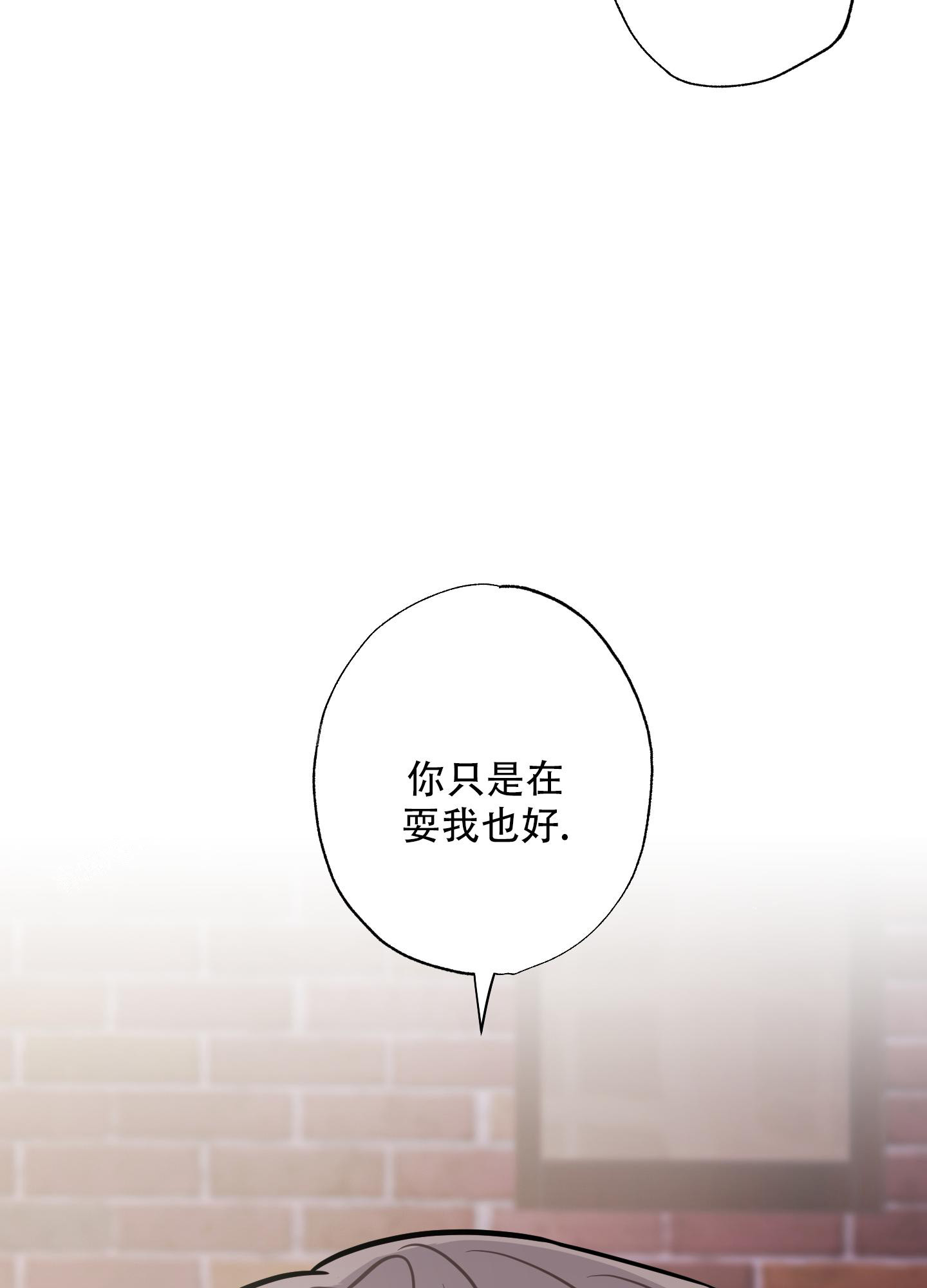 《以吻交换》漫画最新章节第19话免费下拉式在线观看章节第【13】张图片