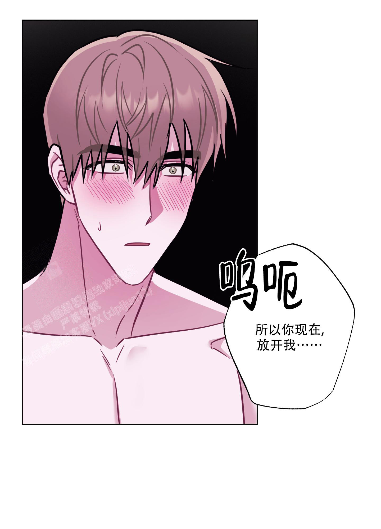 《以吻交换》漫画最新章节第20话免费下拉式在线观看章节第【39】张图片
