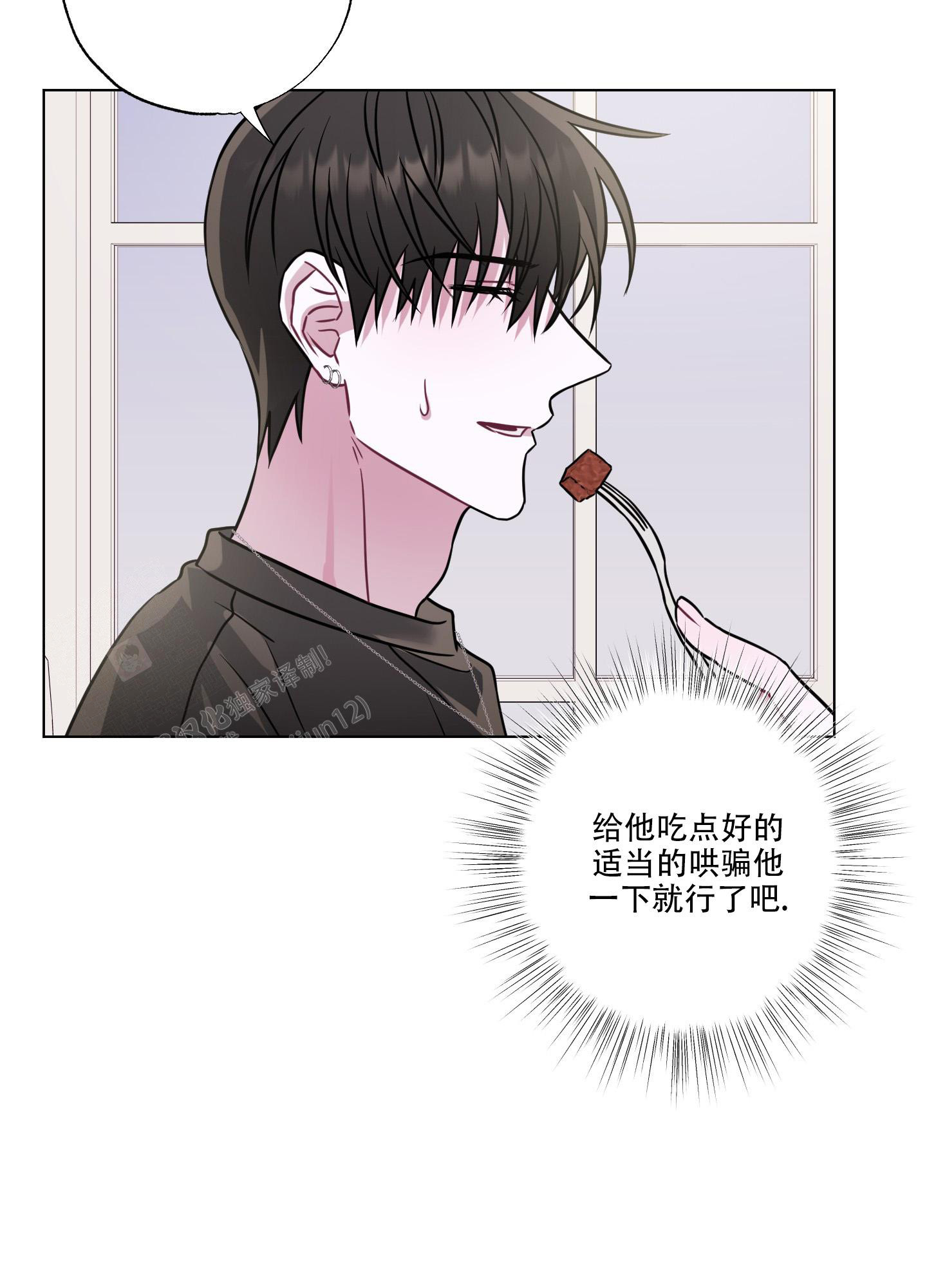 《以吻交换》漫画最新章节第4话免费下拉式在线观看章节第【8】张图片