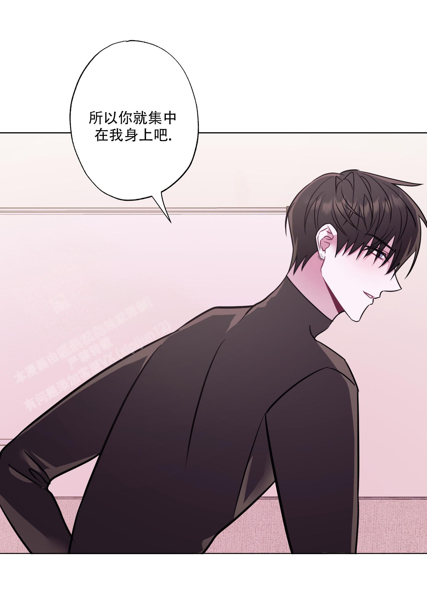 《以吻交换》漫画最新章节第8话免费下拉式在线观看章节第【24】张图片