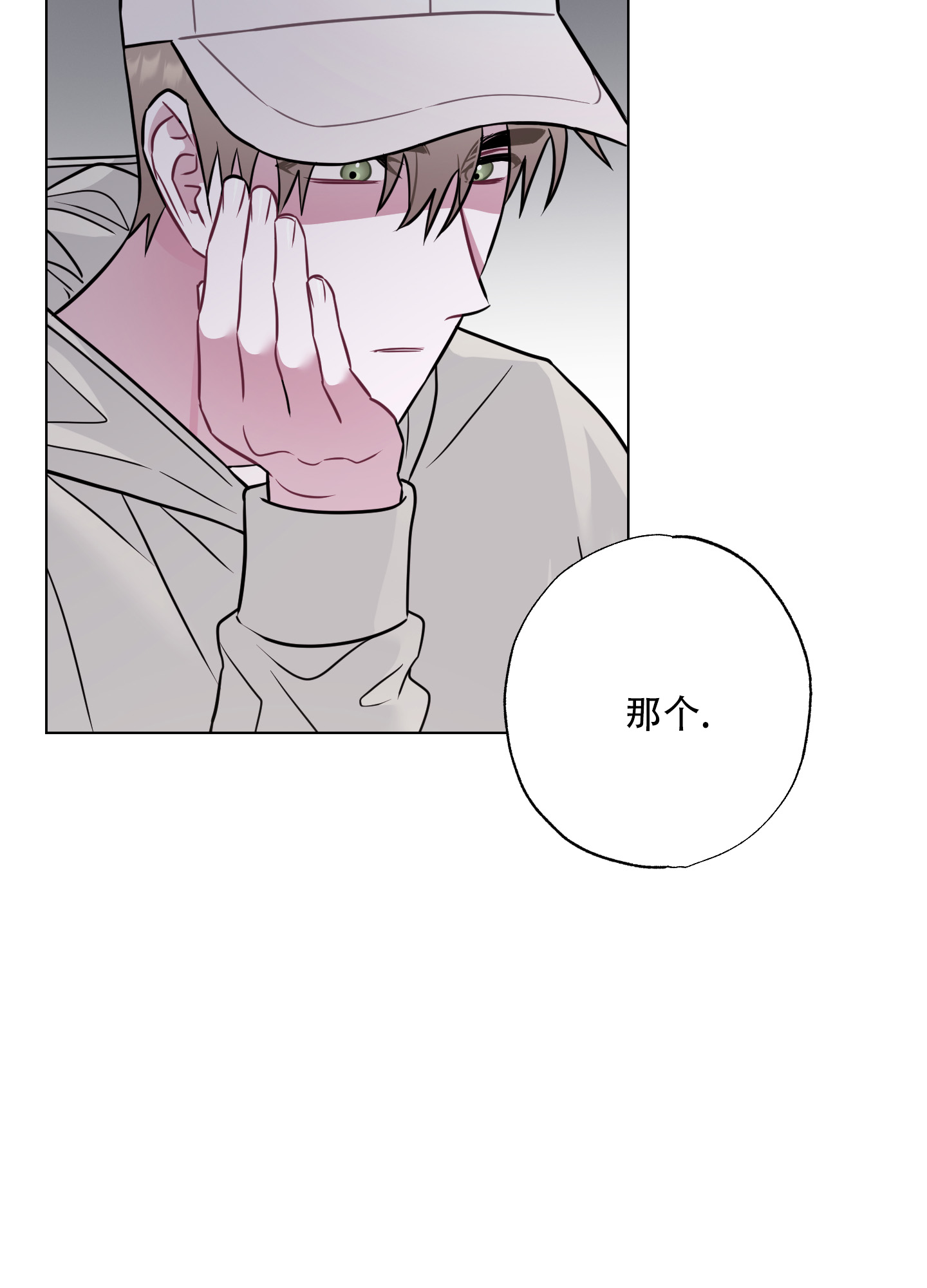 《以吻交换》漫画最新章节第2话免费下拉式在线观看章节第【30】张图片