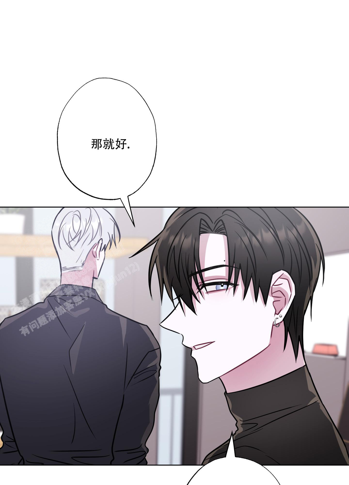 《以吻交换》漫画最新章节第12话免费下拉式在线观看章节第【1】张图片