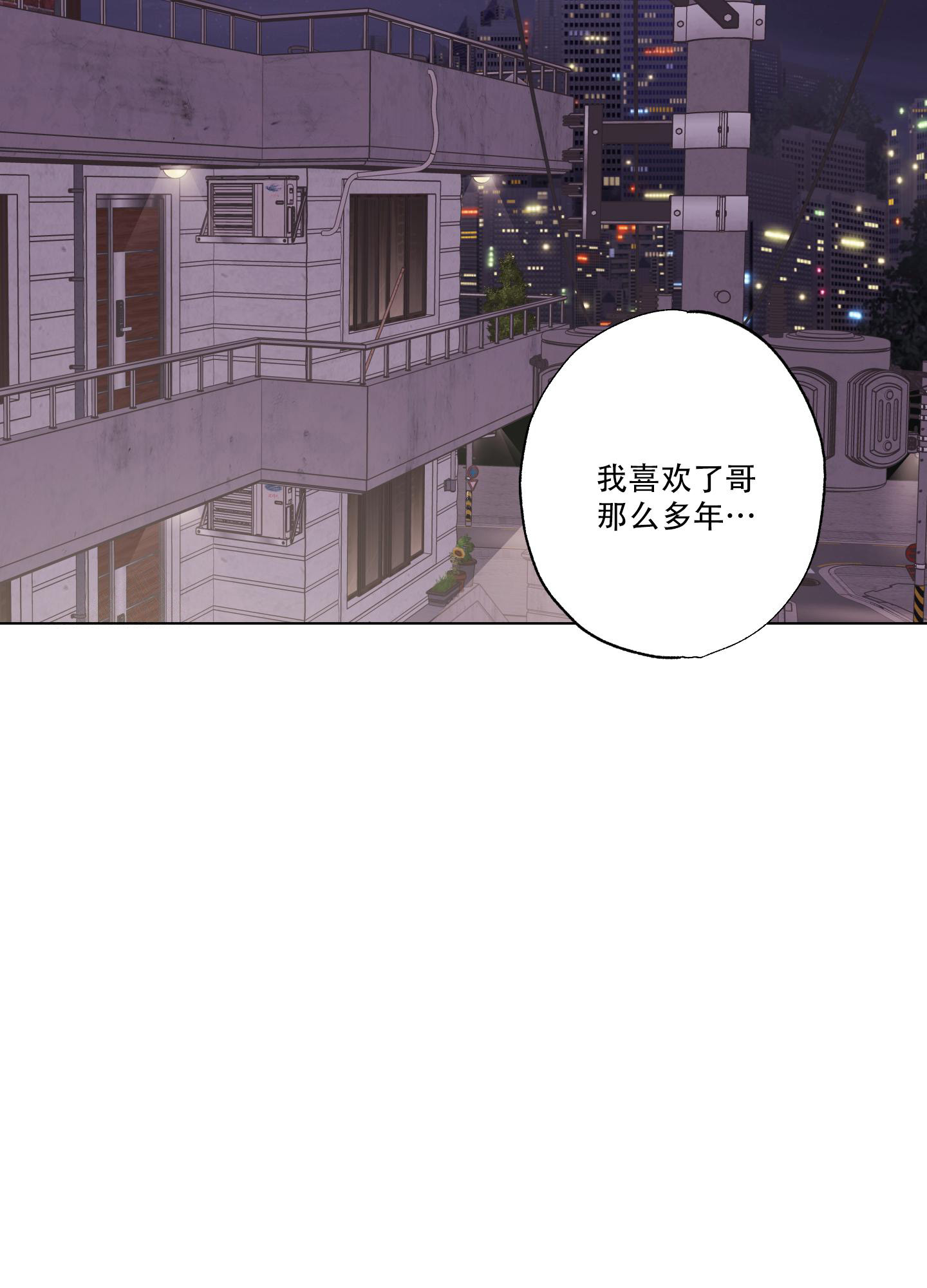 《以吻交换》漫画最新章节第19话免费下拉式在线观看章节第【11】张图片