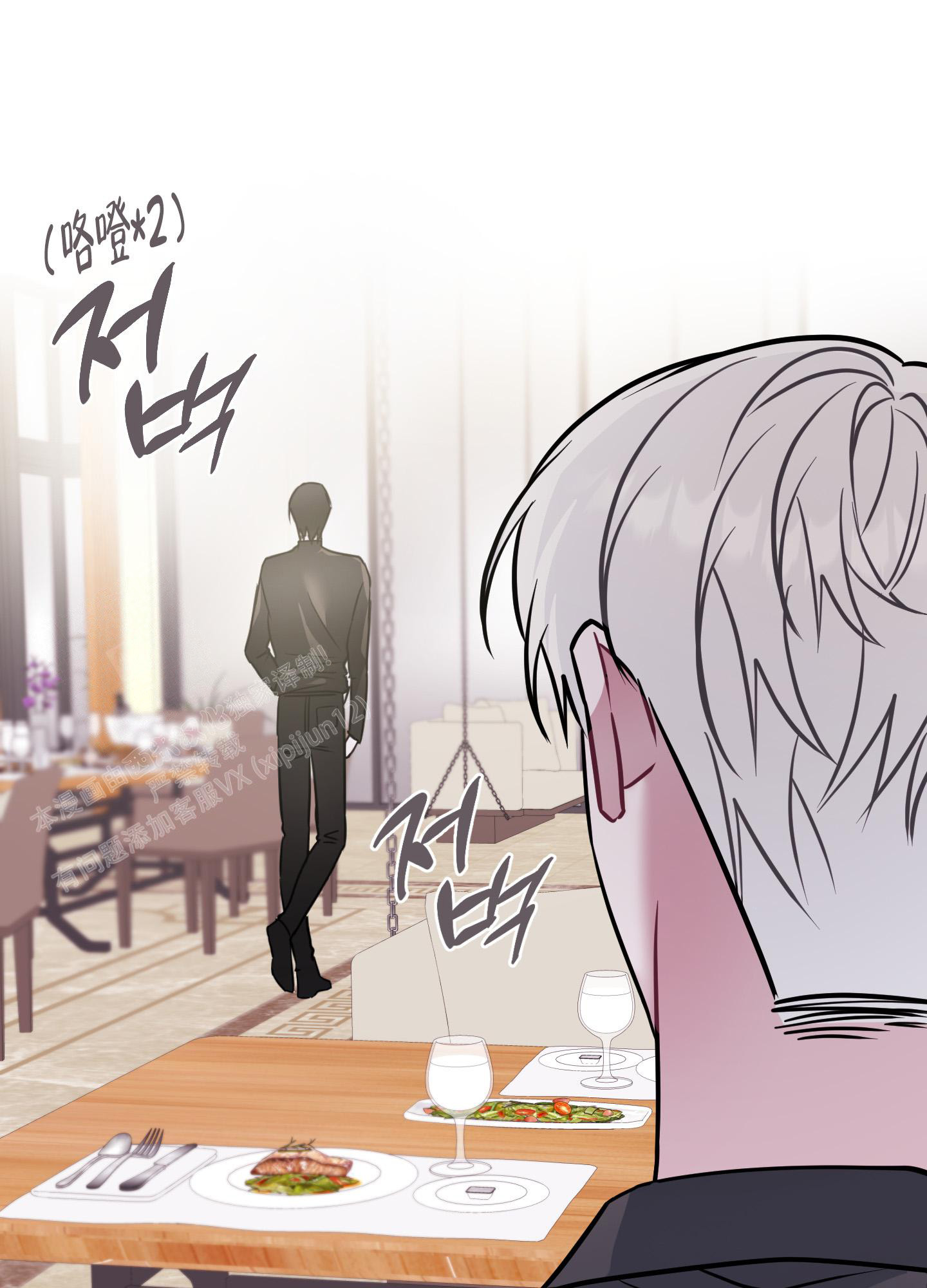 《以吻交换》漫画最新章节第11话免费下拉式在线观看章节第【16】张图片