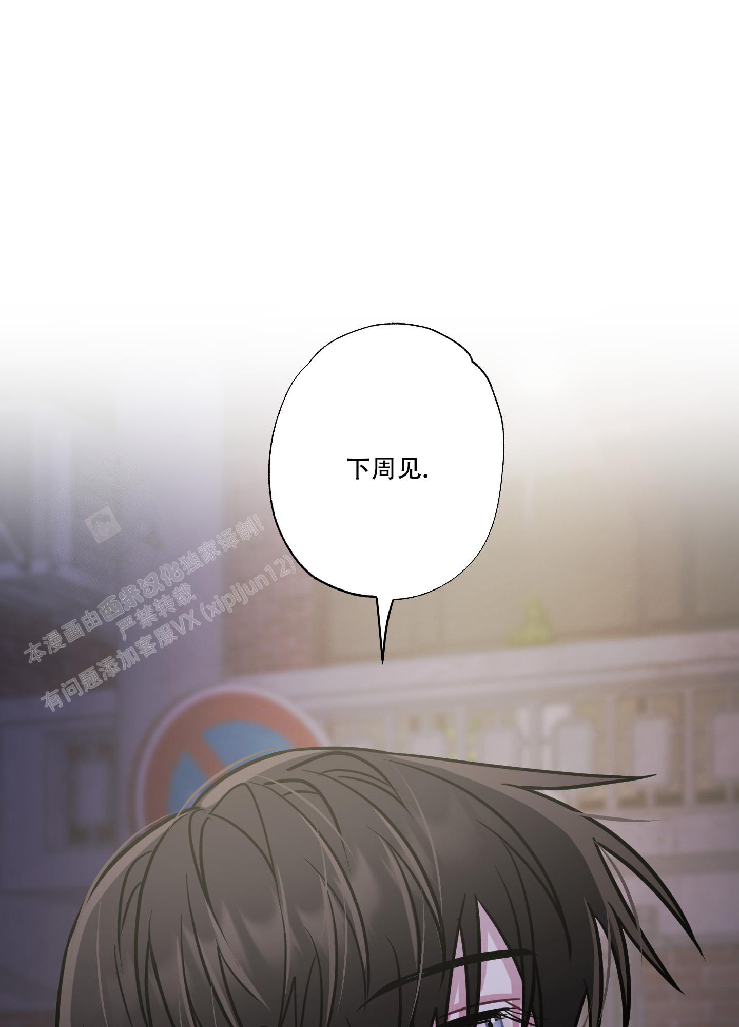 《以吻交换》漫画最新章节第12话免费下拉式在线观看章节第【35】张图片