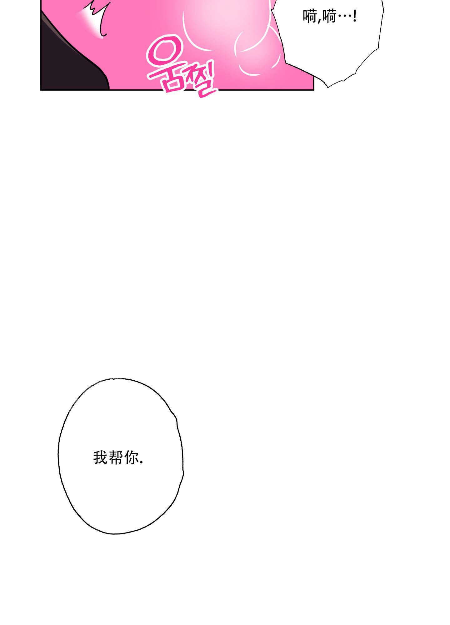 《以吻交换》漫画最新章节第8话免费下拉式在线观看章节第【35】张图片