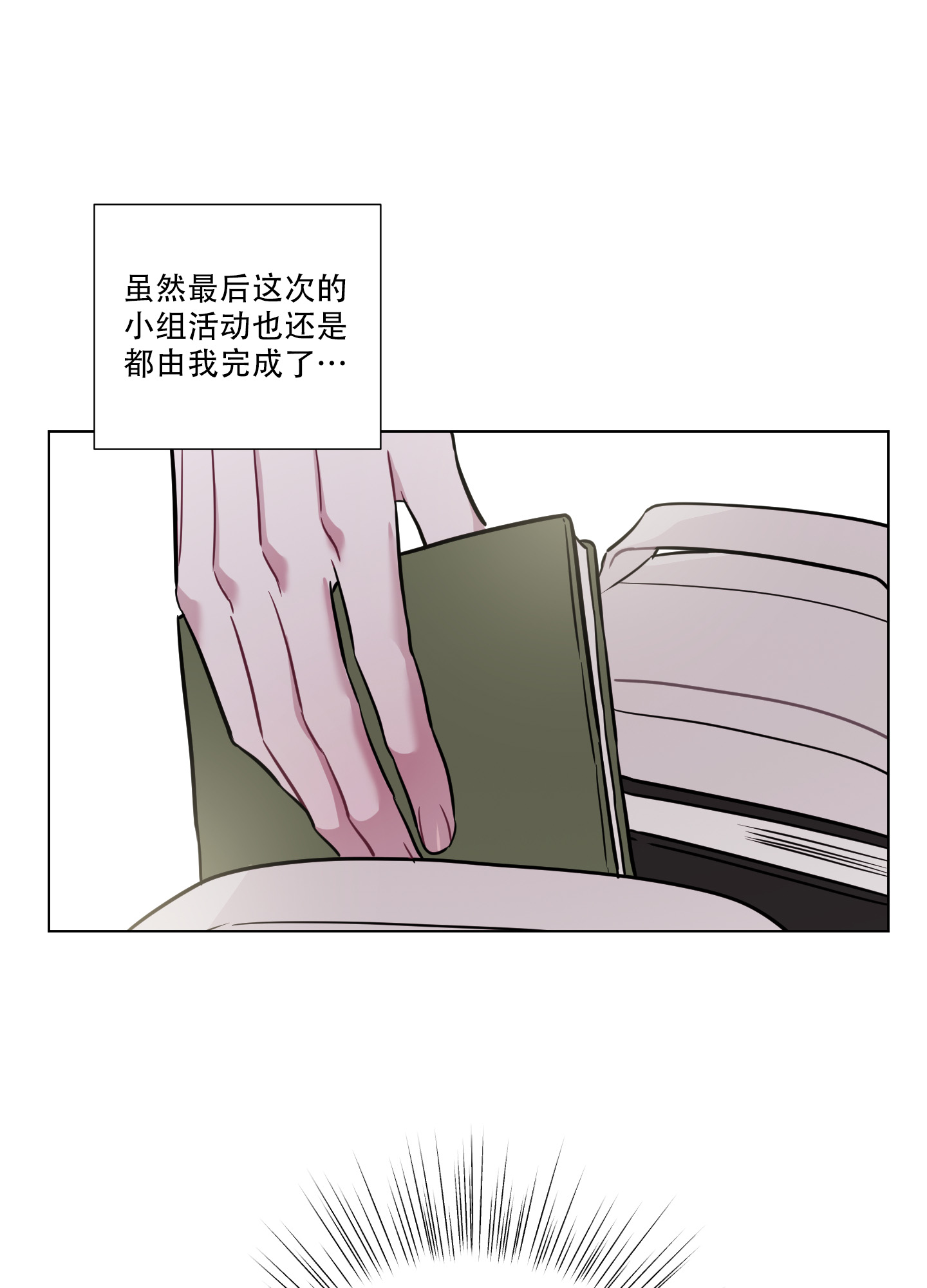 《以吻交换》漫画最新章节第1话免费下拉式在线观看章节第【24】张图片