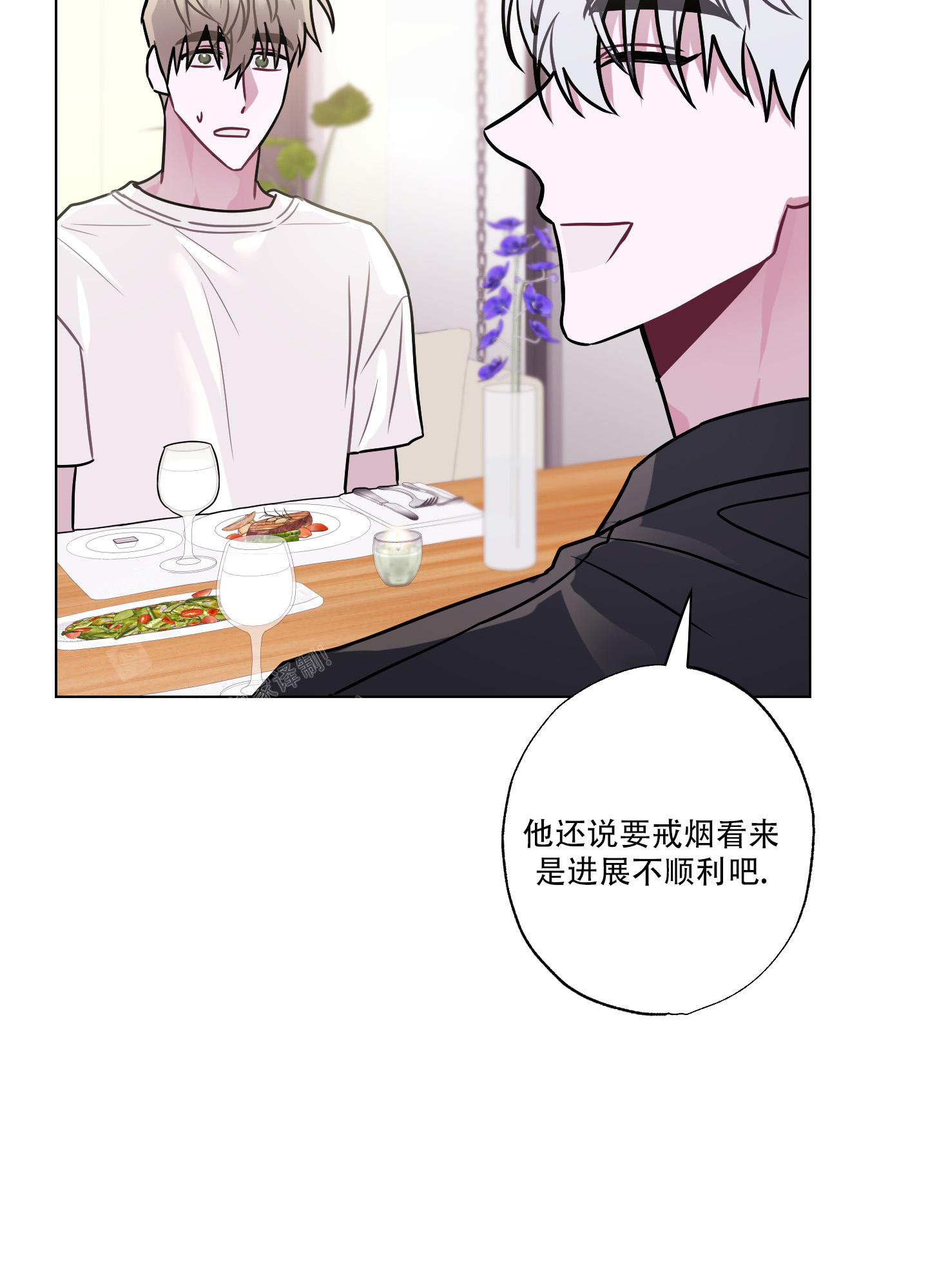 《以吻交换》漫画最新章节第11话免费下拉式在线观看章节第【21】张图片