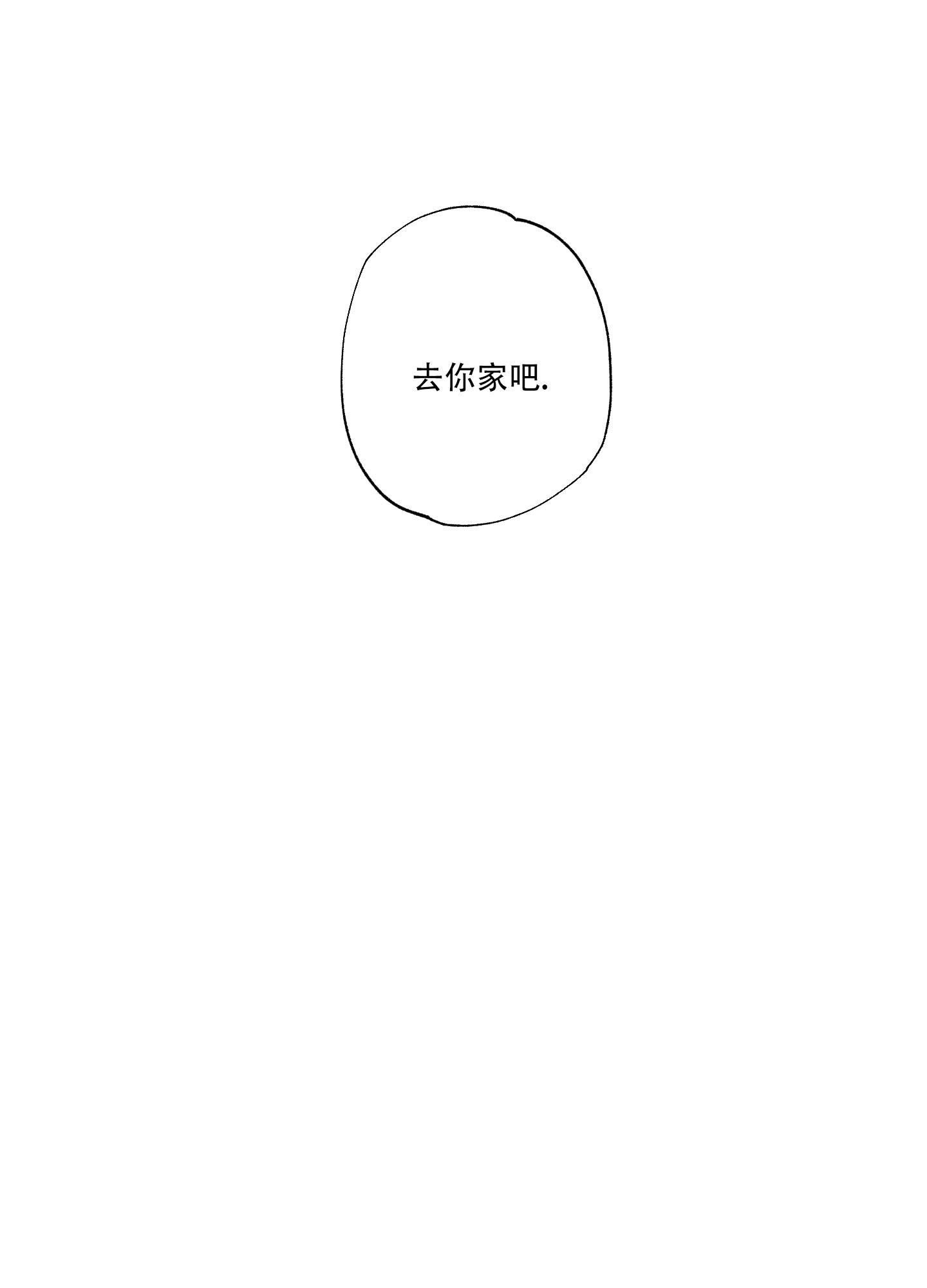 《以吻交换》漫画最新章节第13话免费下拉式在线观看章节第【29】张图片