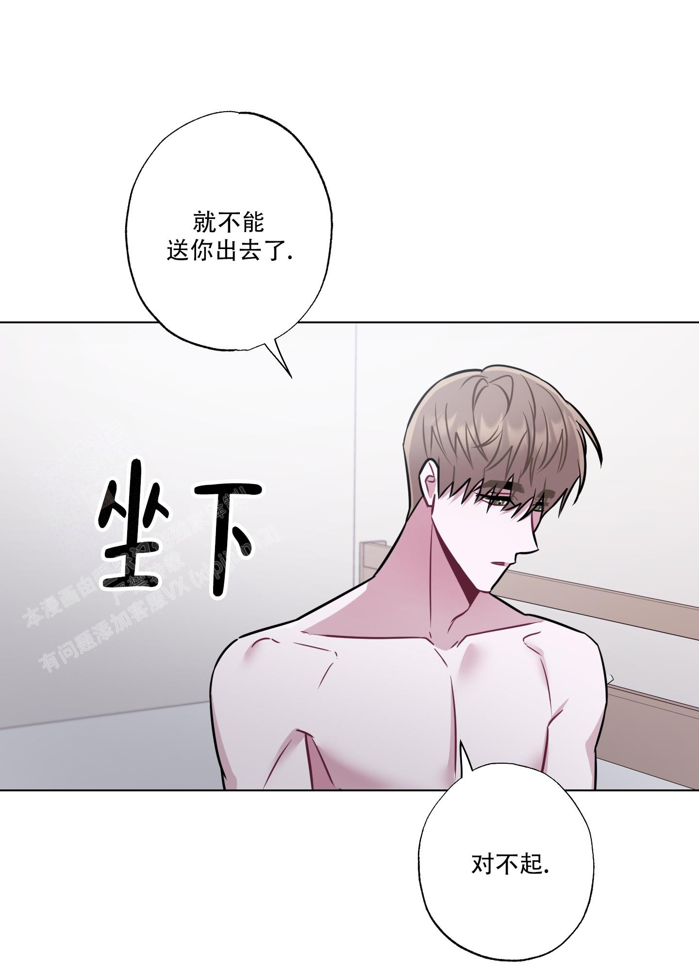 《以吻交换》漫画最新章节第15话免费下拉式在线观看章节第【25】张图片