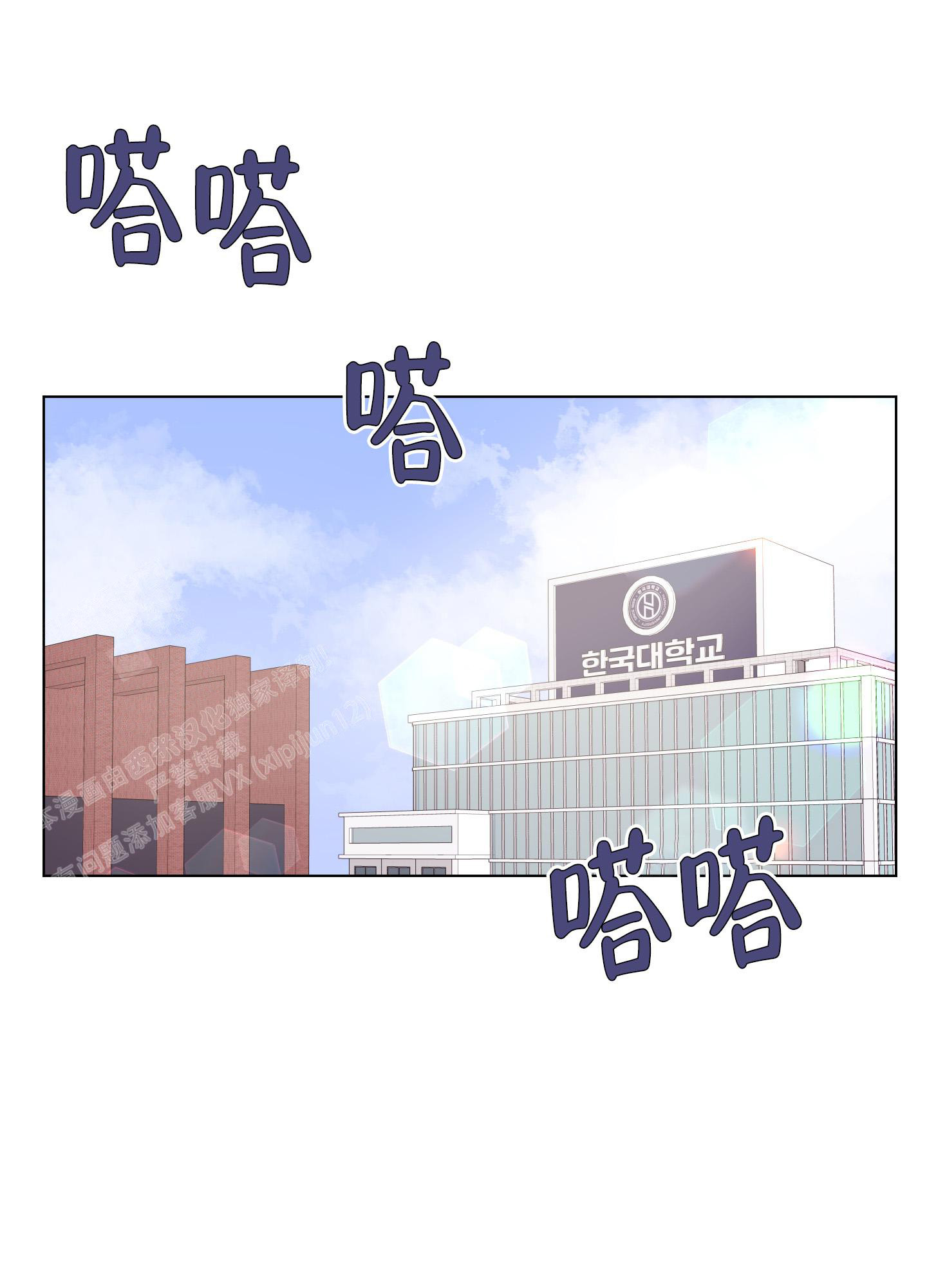 《以吻交换》漫画最新章节第5话免费下拉式在线观看章节第【1】张图片