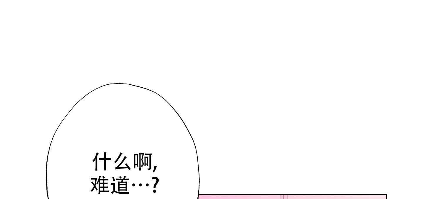 《以吻交换》漫画最新章节第9话免费下拉式在线观看章节第【46】张图片