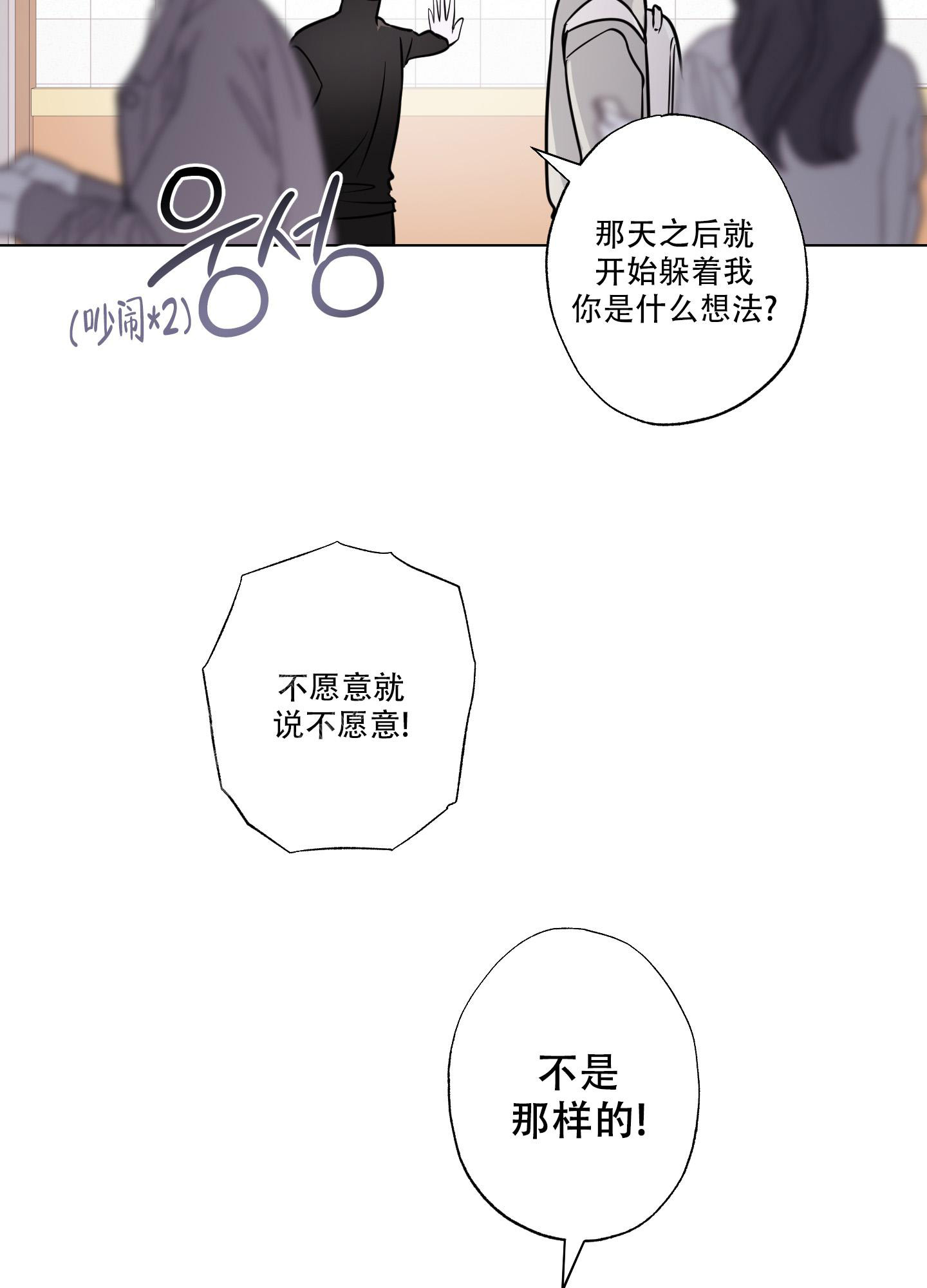 《以吻交换》漫画最新章节第7话免费下拉式在线观看章节第【24】张图片