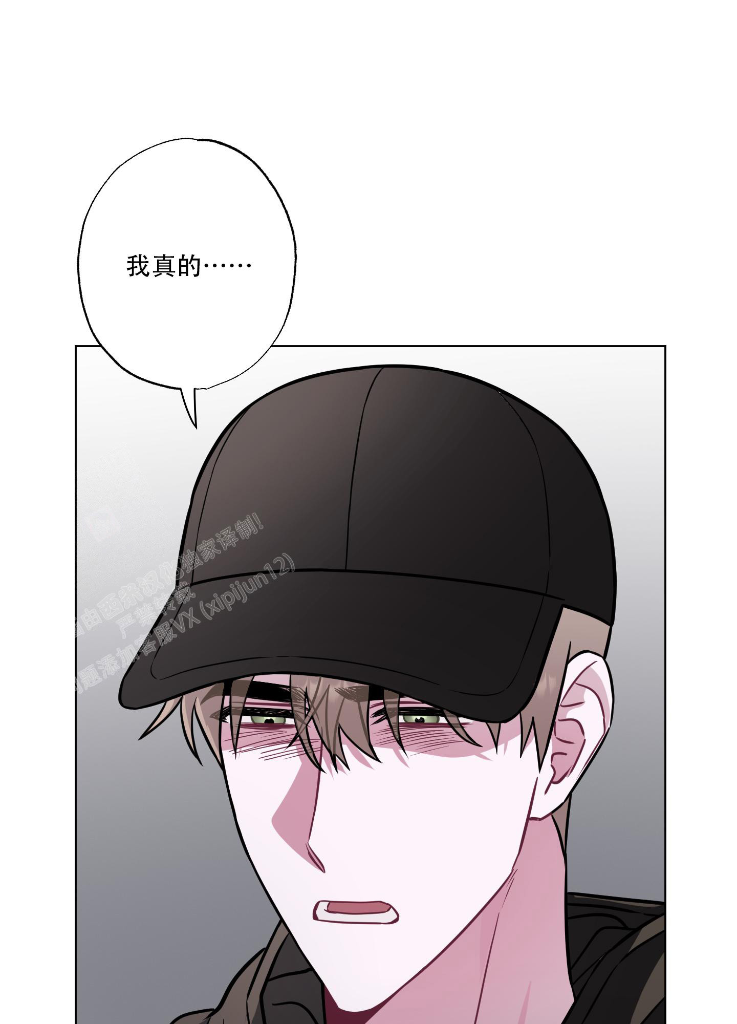 《以吻交换》漫画最新章节第17话免费下拉式在线观看章节第【14】张图片