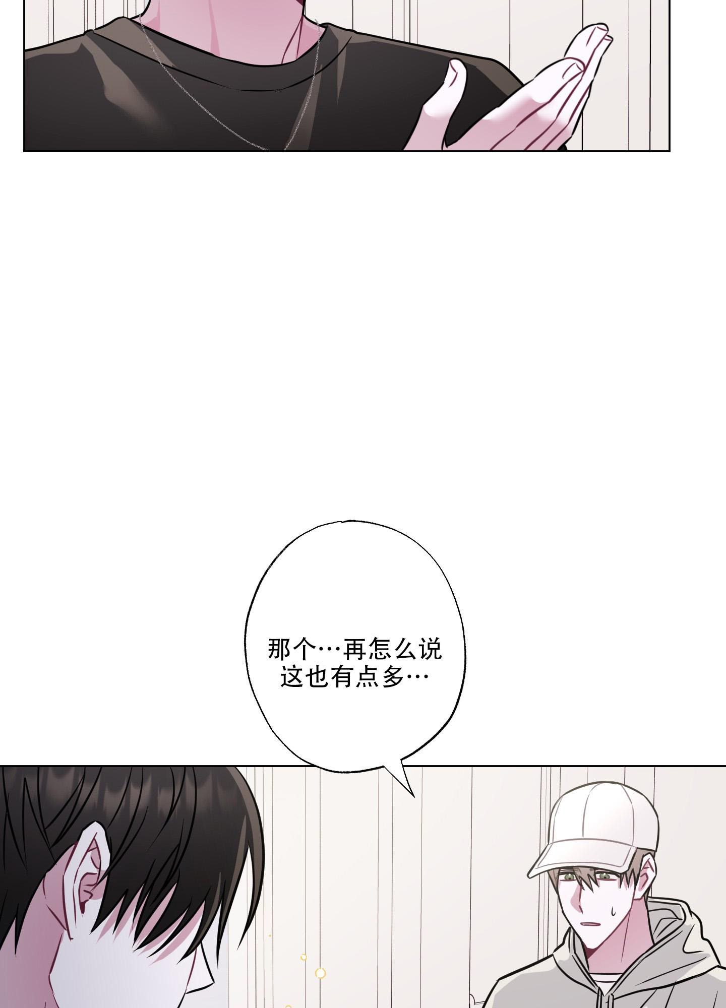 《以吻交换》漫画最新章节第4话免费下拉式在线观看章节第【5】张图片