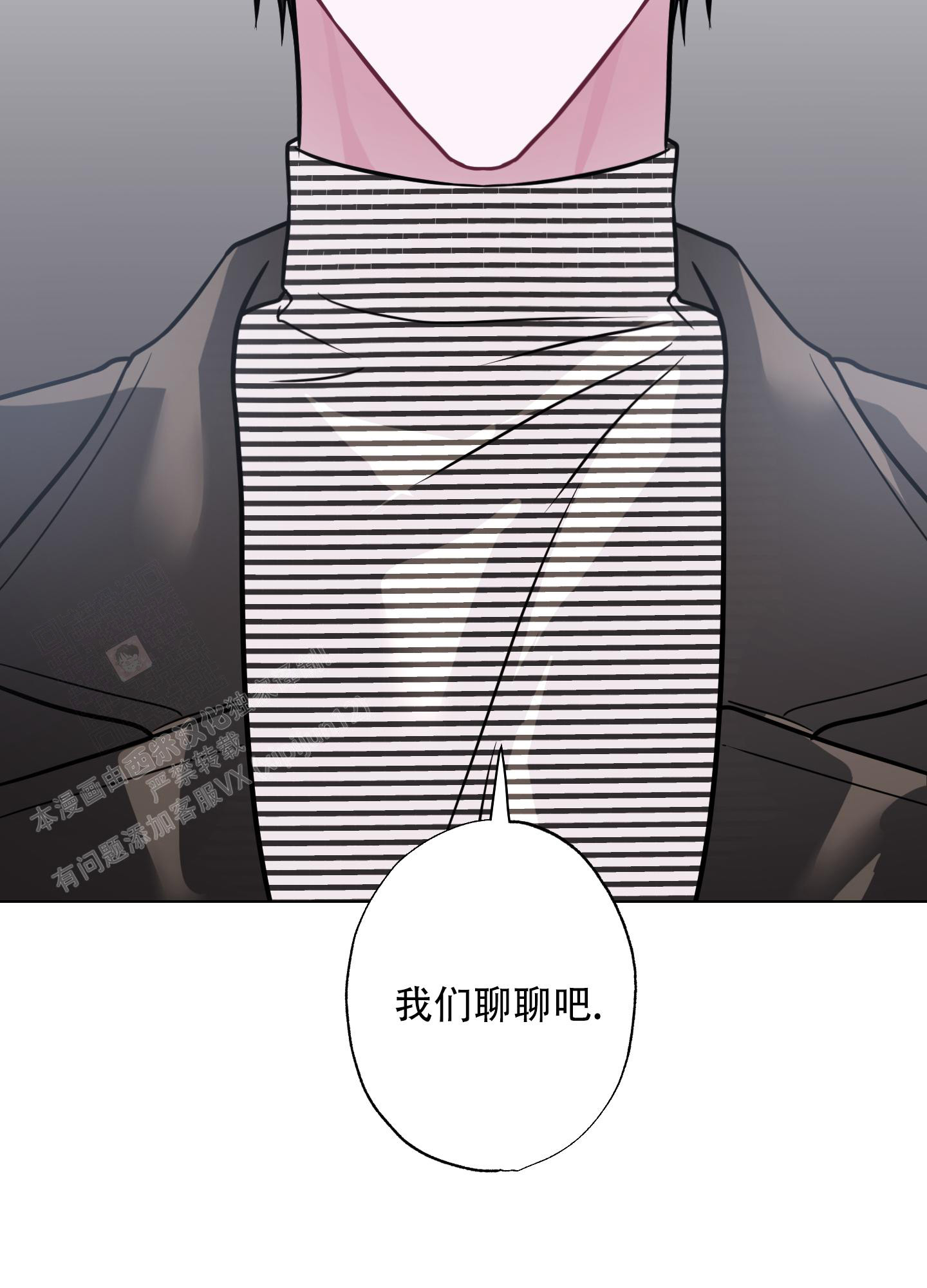 《以吻交换》漫画最新章节第16话免费下拉式在线观看章节第【48】张图片