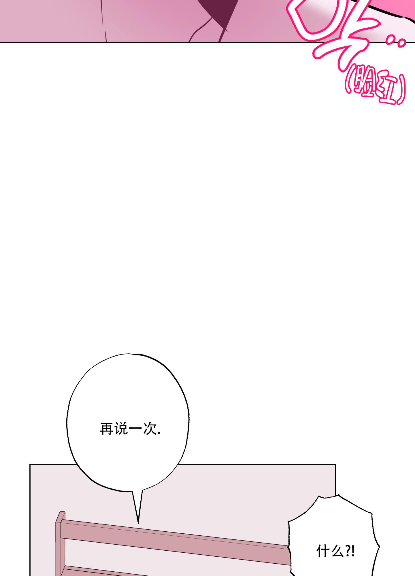 《以吻交换》漫画最新章节第20话免费下拉式在线观看章节第【41】张图片