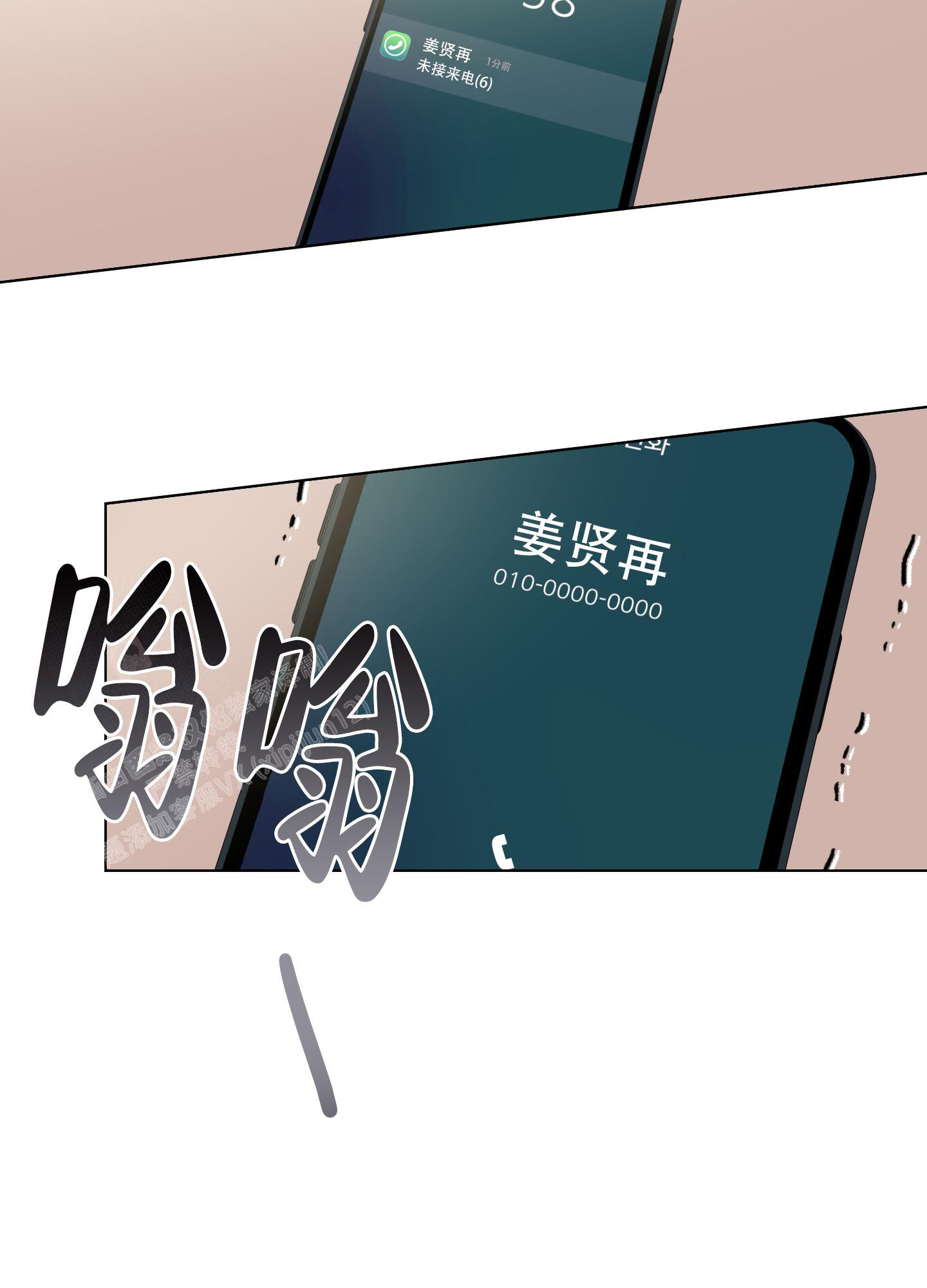 《以吻交换》漫画最新章节第14话免费下拉式在线观看章节第【36】张图片