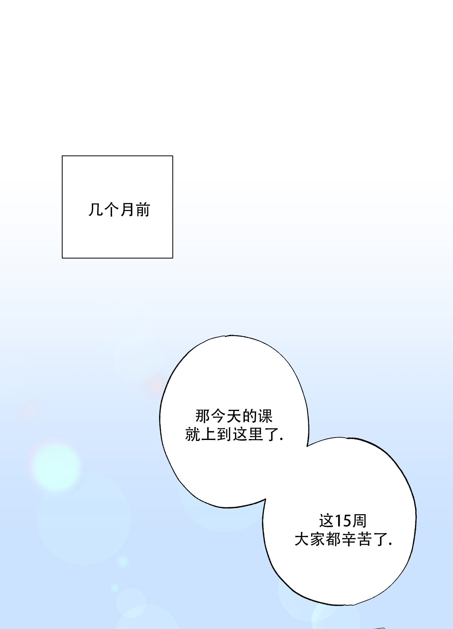 《以吻交换》漫画最新章节第1话免费下拉式在线观看章节第【15】张图片