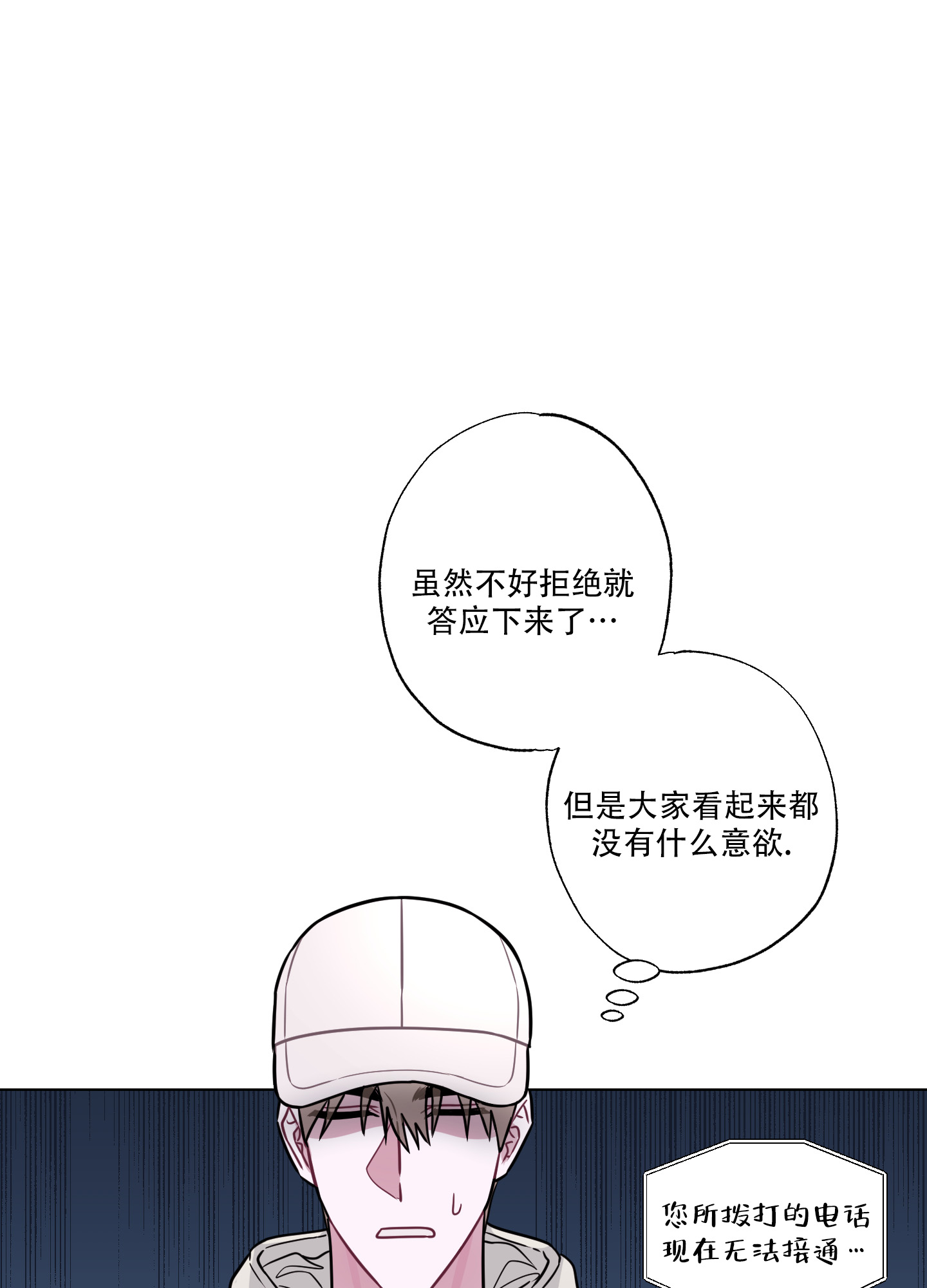 《以吻交换》漫画最新章节第2话免费下拉式在线观看章节第【39】张图片