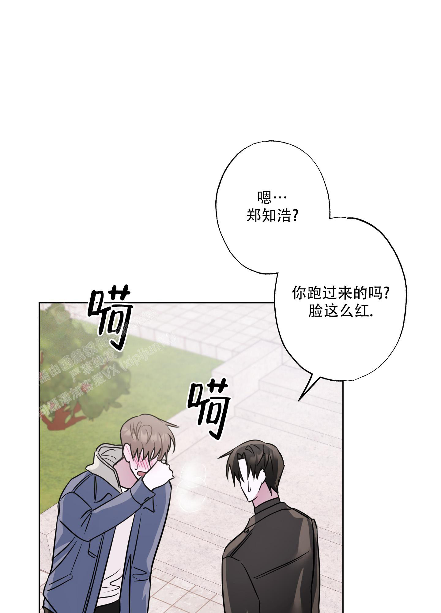 《以吻交换》漫画最新章节第13话免费下拉式在线观看章节第【15】张图片