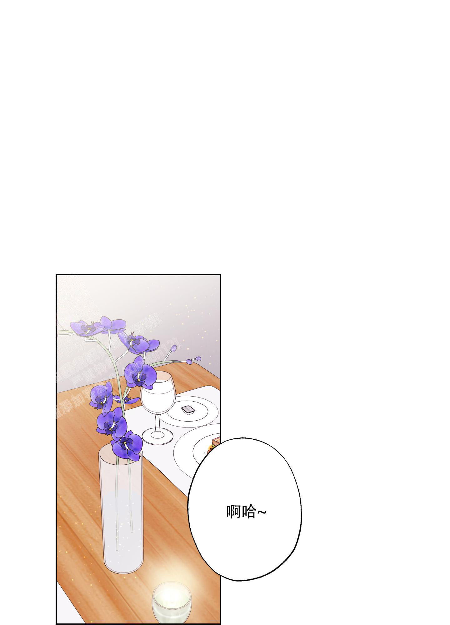 《以吻交换》漫画最新章节第11话免费下拉式在线观看章节第【1】张图片